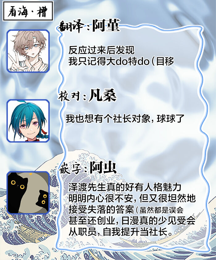 Hypnotic Eyes | 催眠之瞳 - Page 205