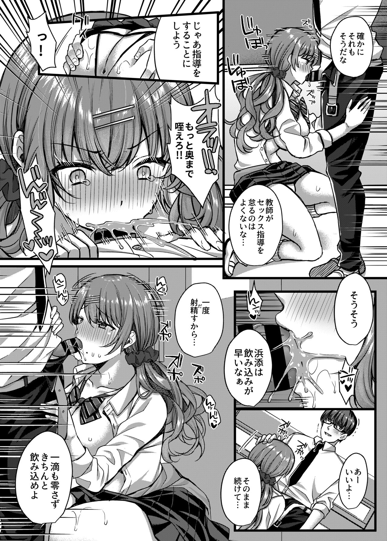 Pakopako Saimin JK 4 - Page 13