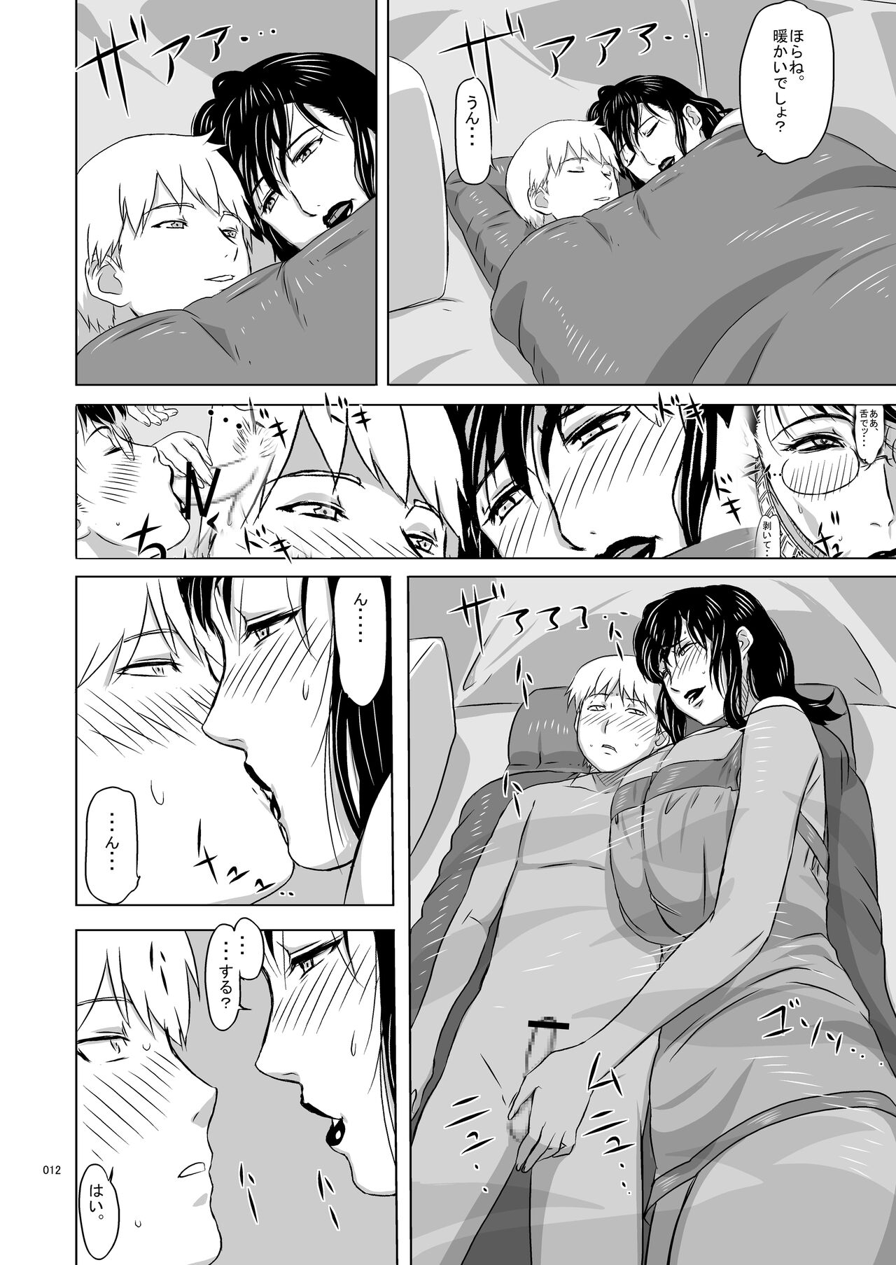 Package-Meat 7 - Page 12