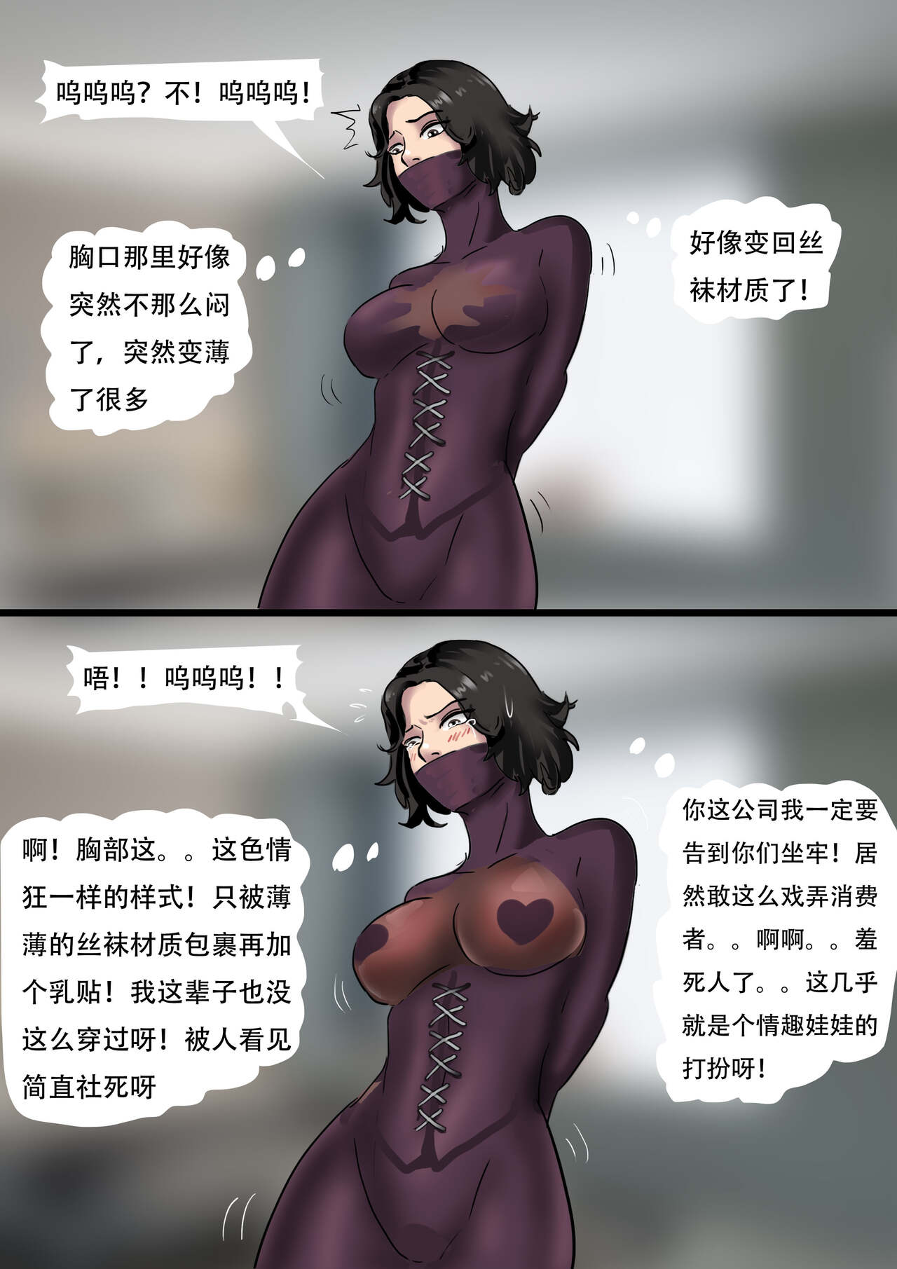 Erotic Straitjacket of Automatic Captivity - Page 12
