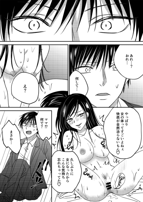 Irekawari Cinderella 2 - Page 23