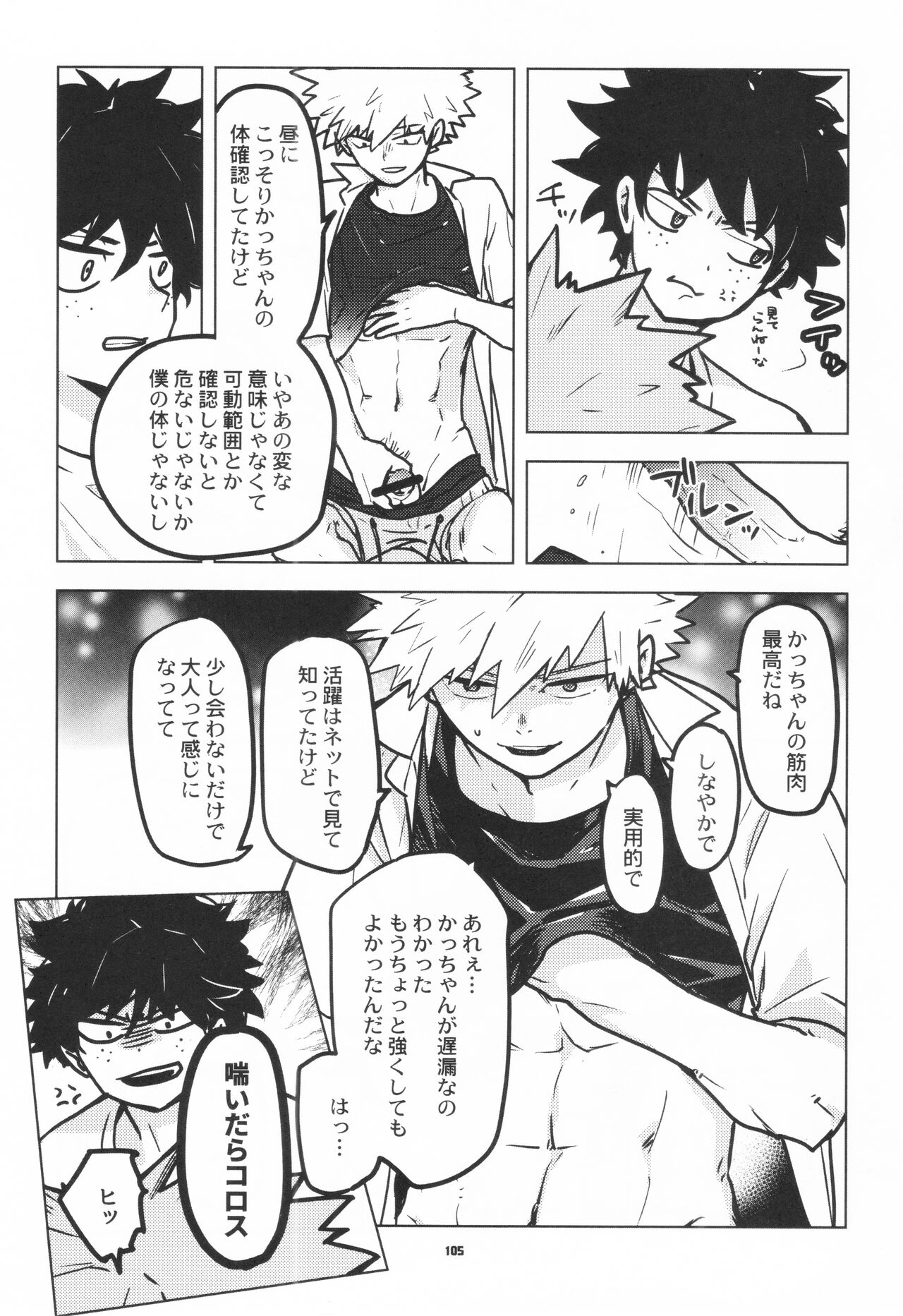 Zen Sairoku - Page 103