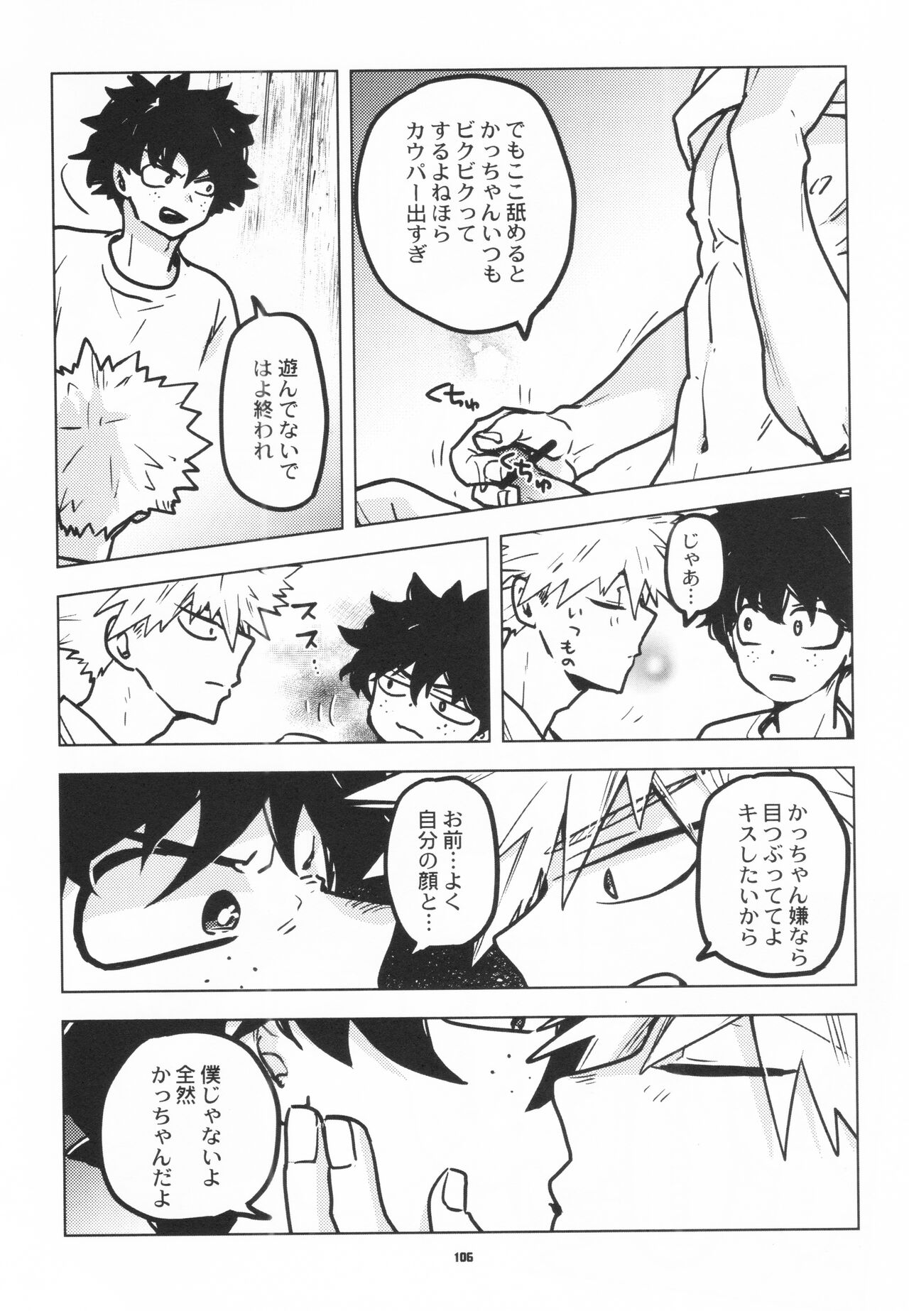Zen Sairoku - Page 104