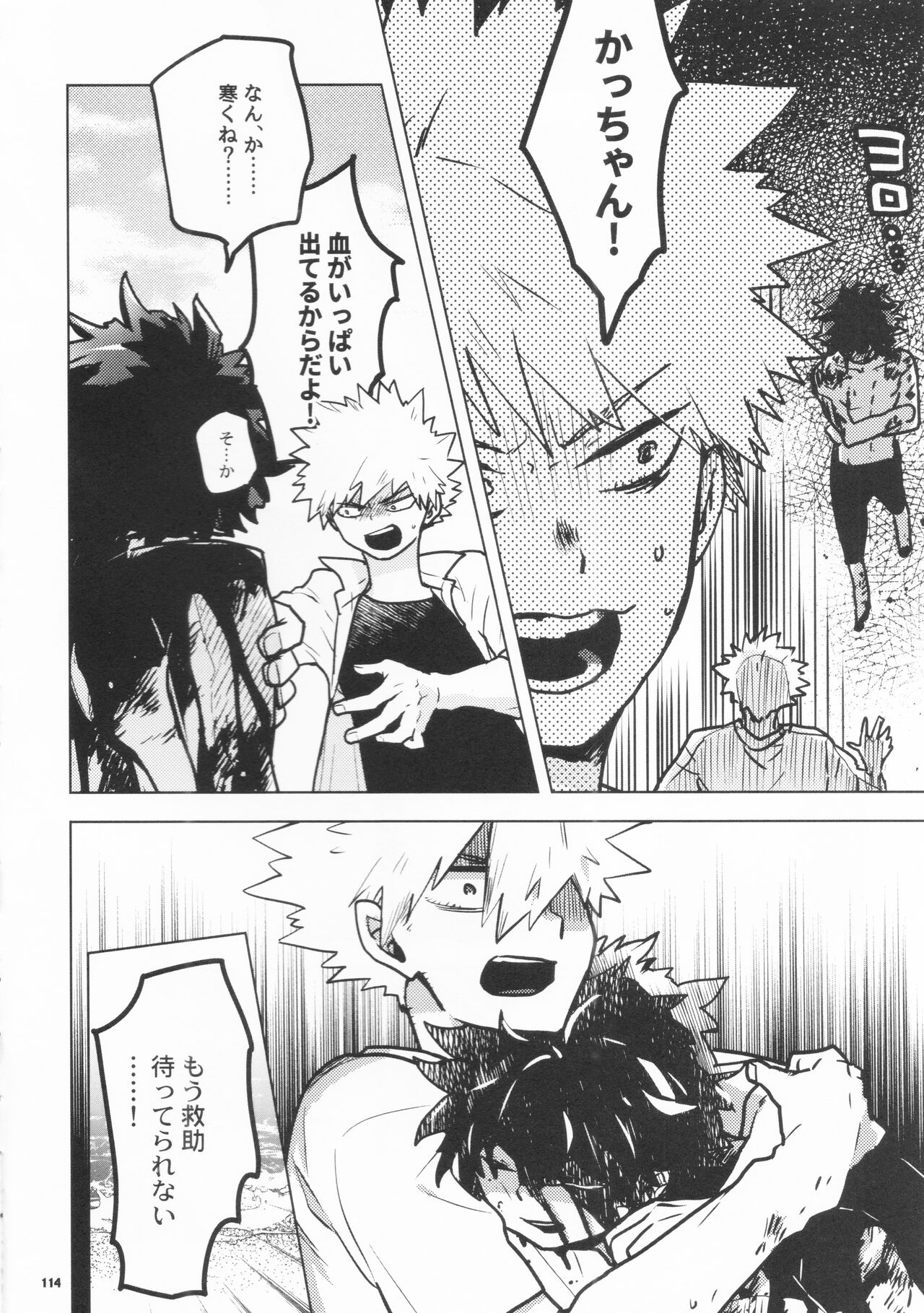 Zen Sairoku - Page 112