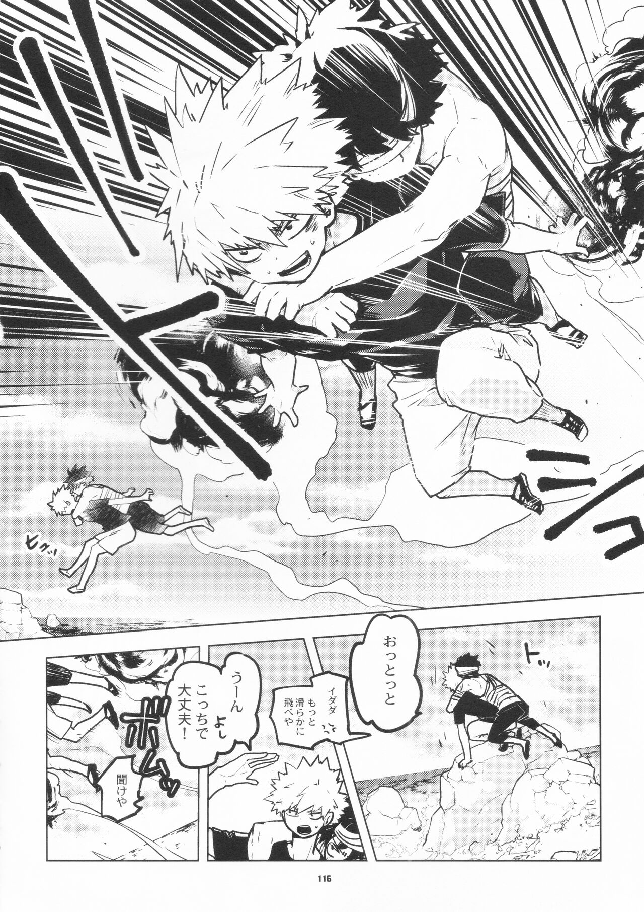 Zen Sairoku - Page 114