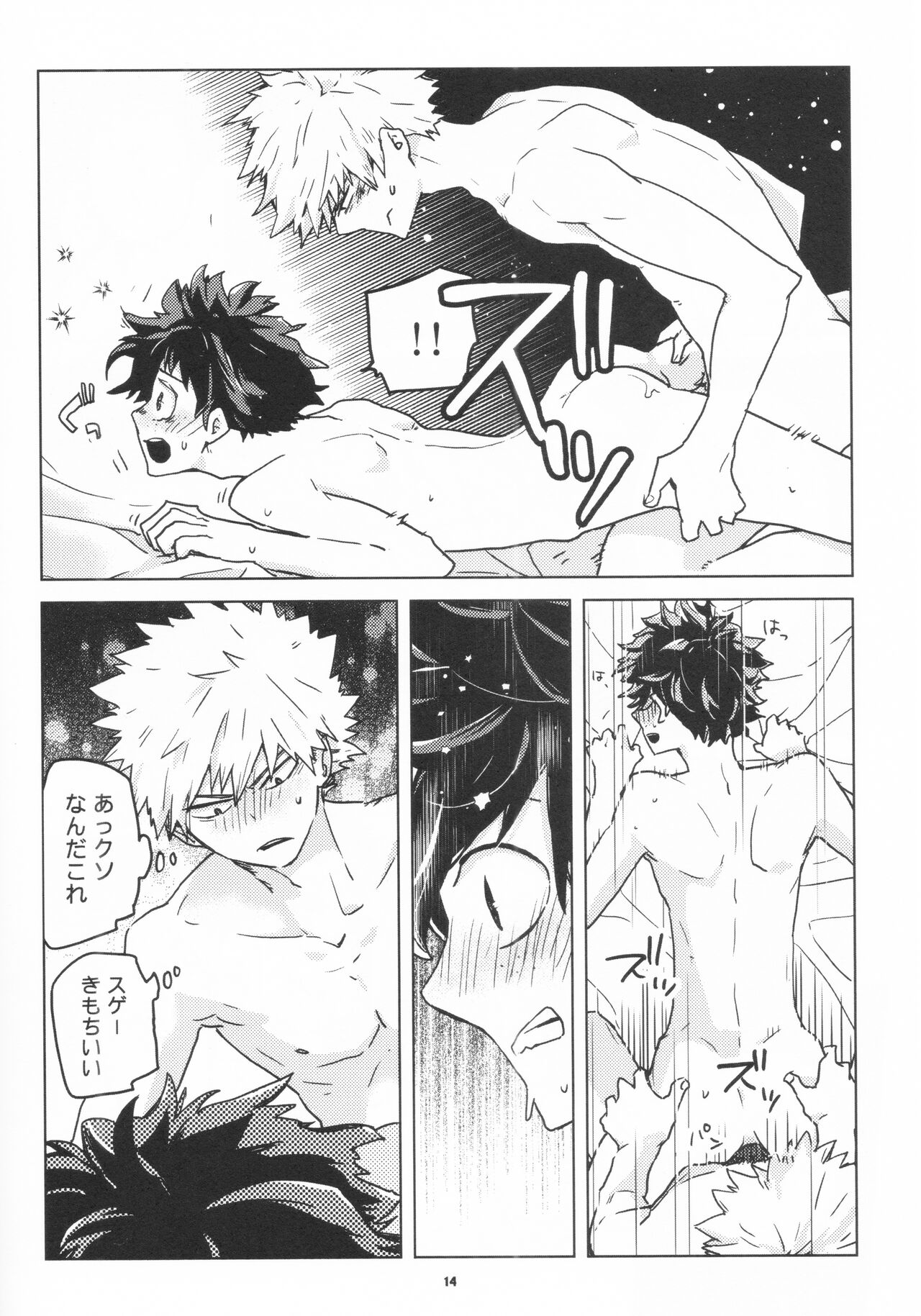 Zen Sairoku - Page 13