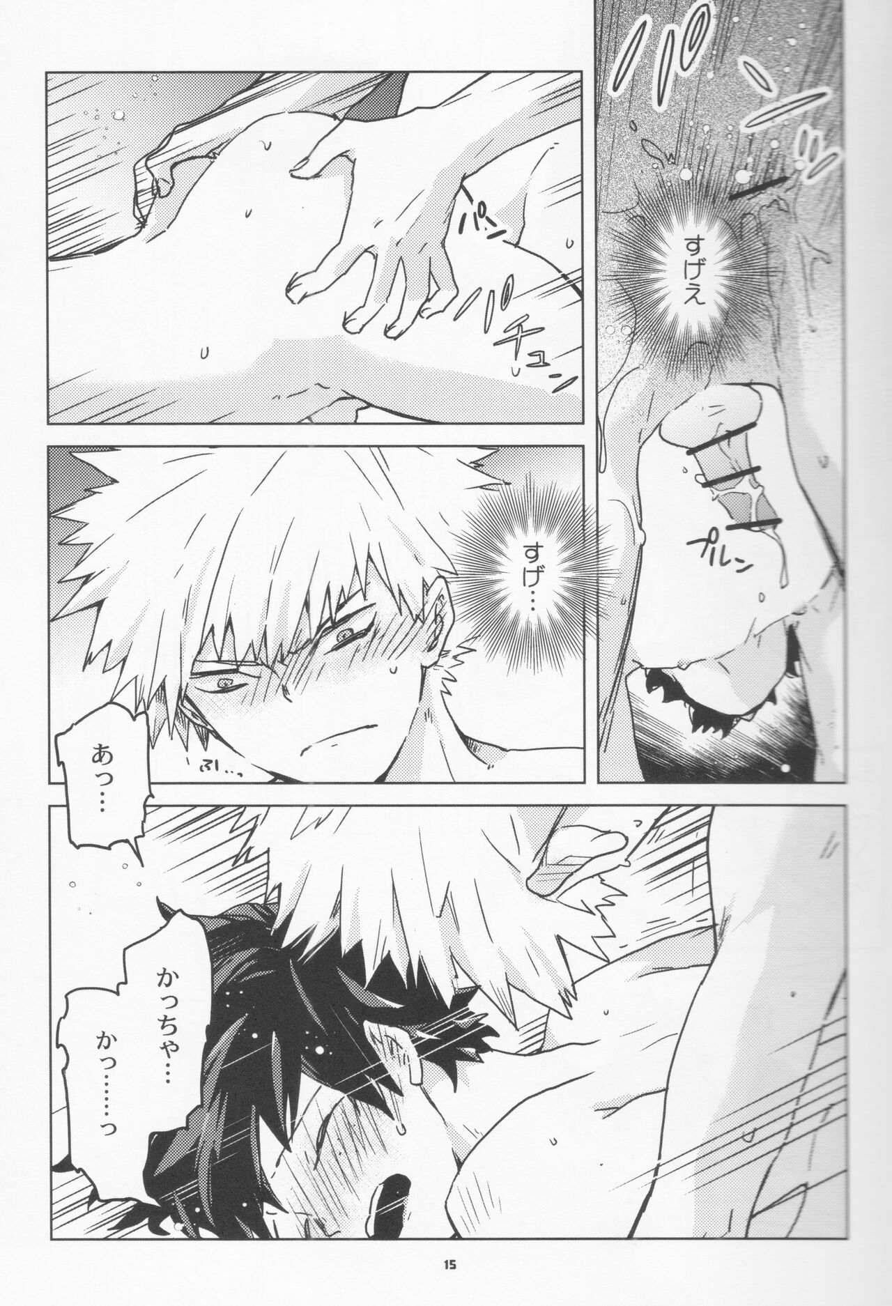Zen Sairoku - Page 14