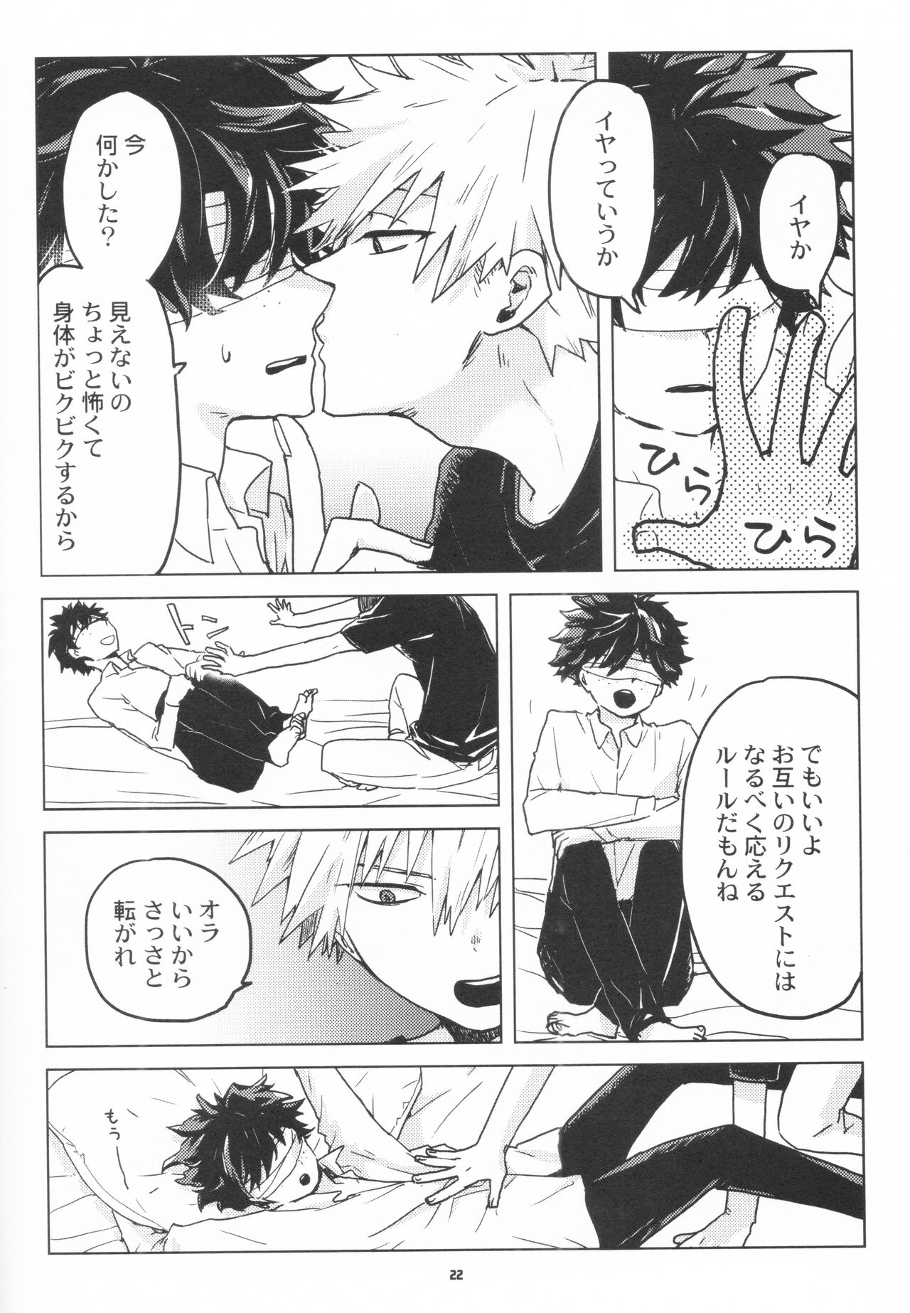 Zen Sairoku - Page 21