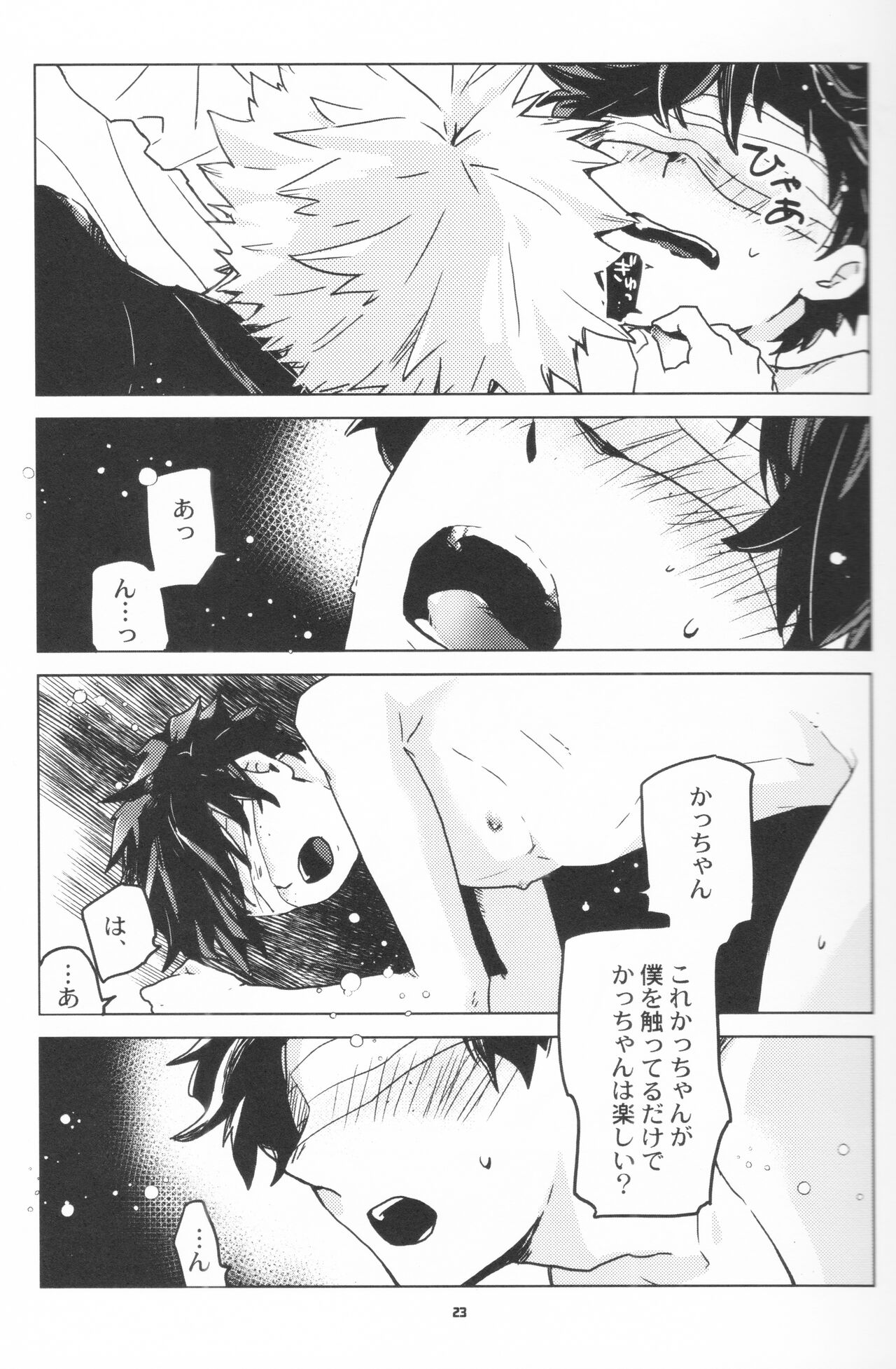 Zen Sairoku - Page 22