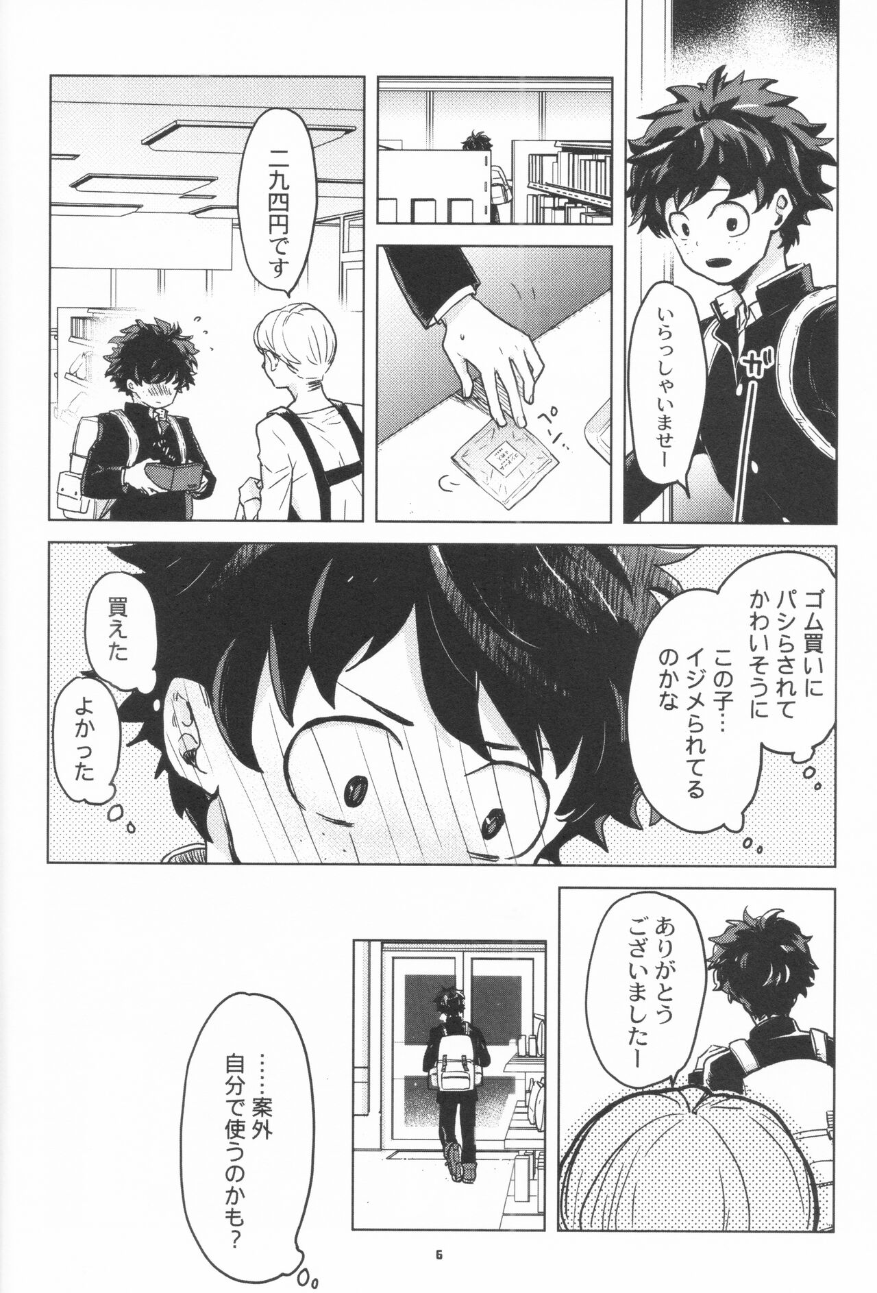 Preview page 5