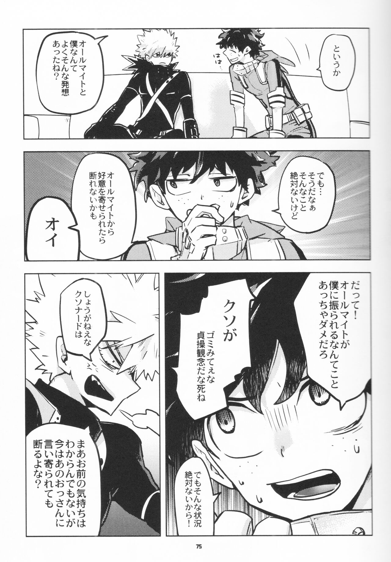 Zen Sairoku - Page 74