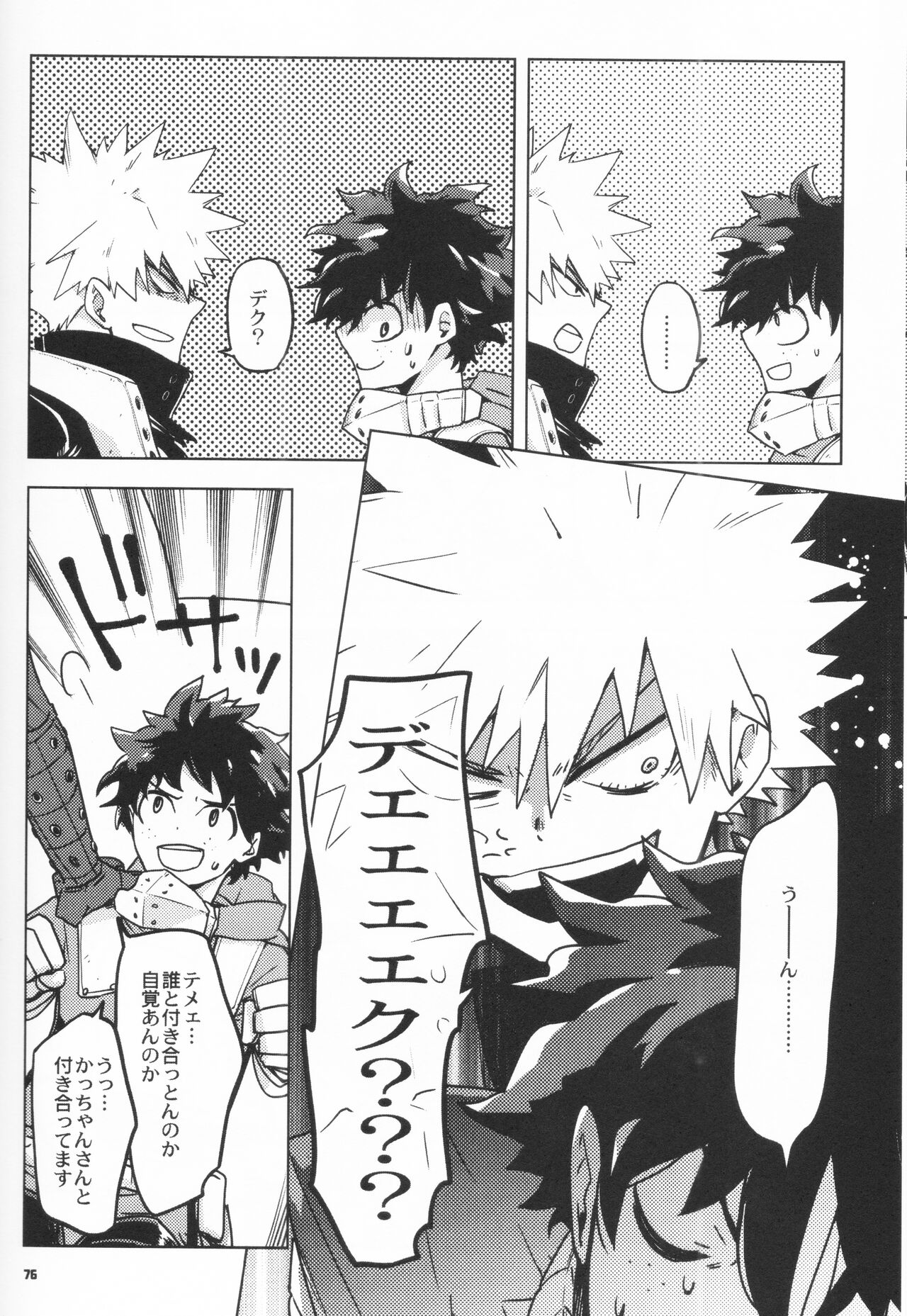 Zen Sairoku - Page 75