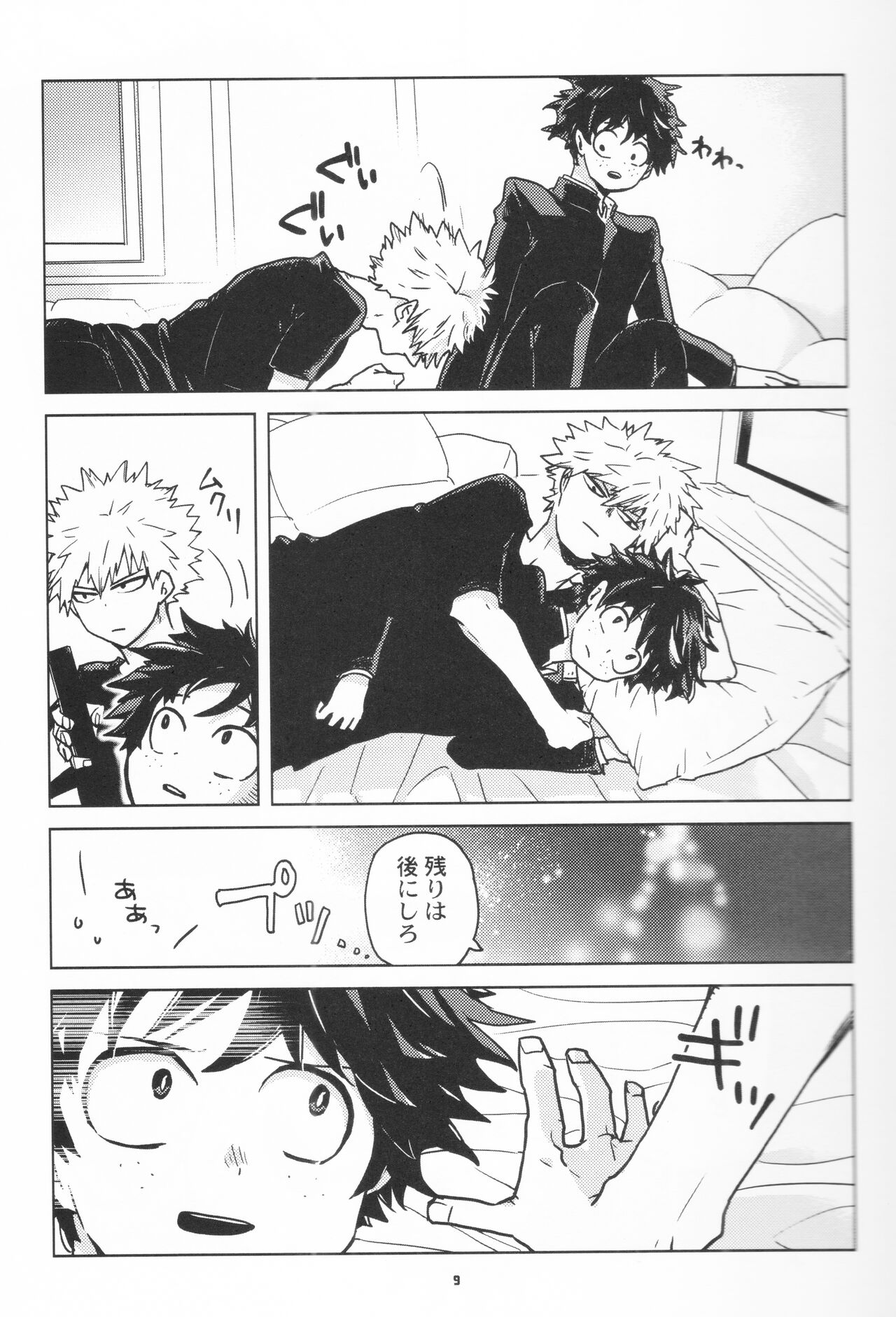 Preview page 8