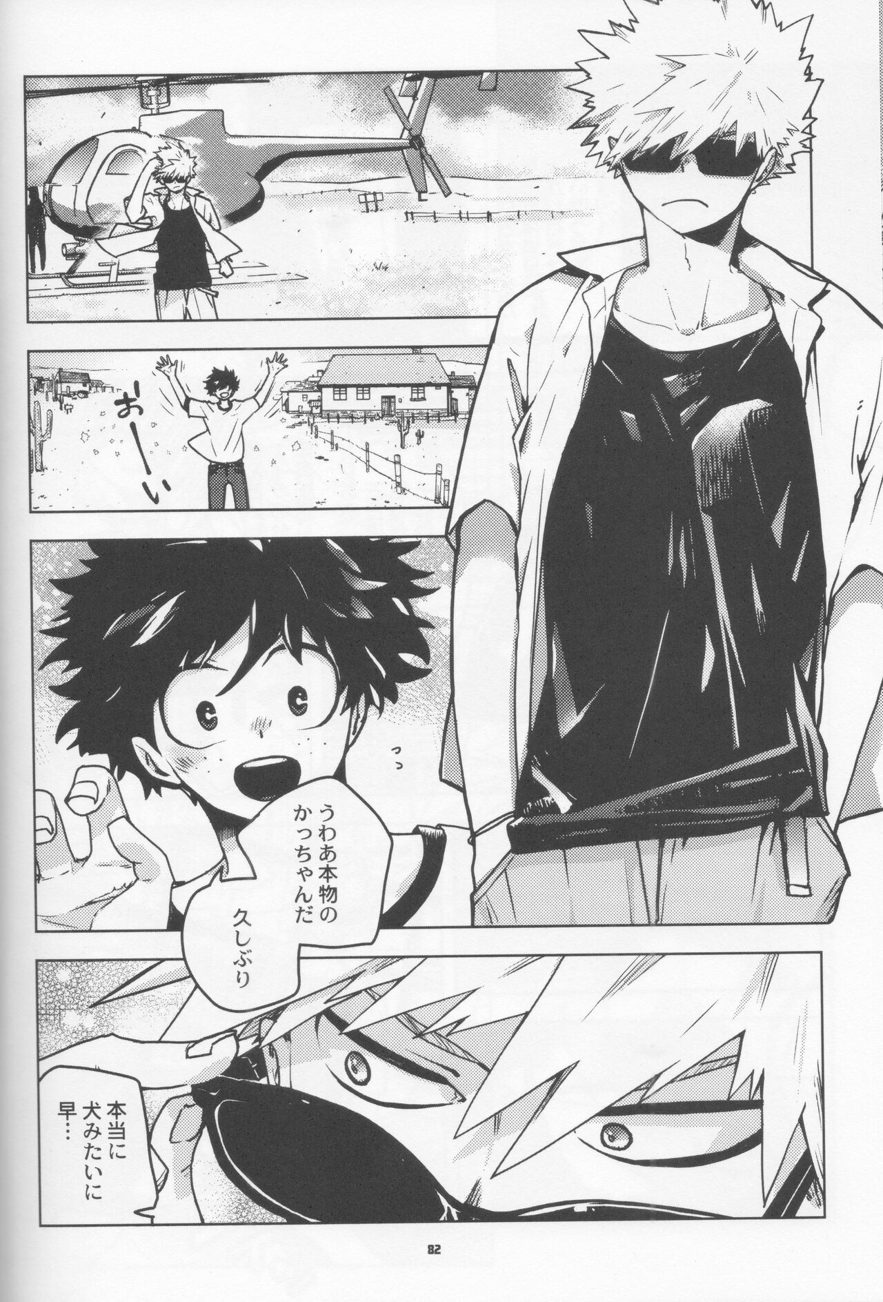 Zen Sairoku - Page 81