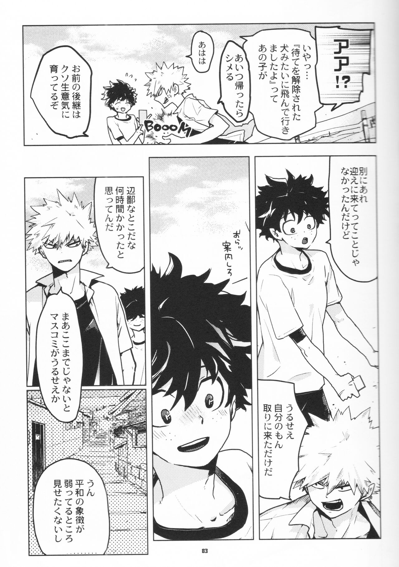 Zen Sairoku - Page 82