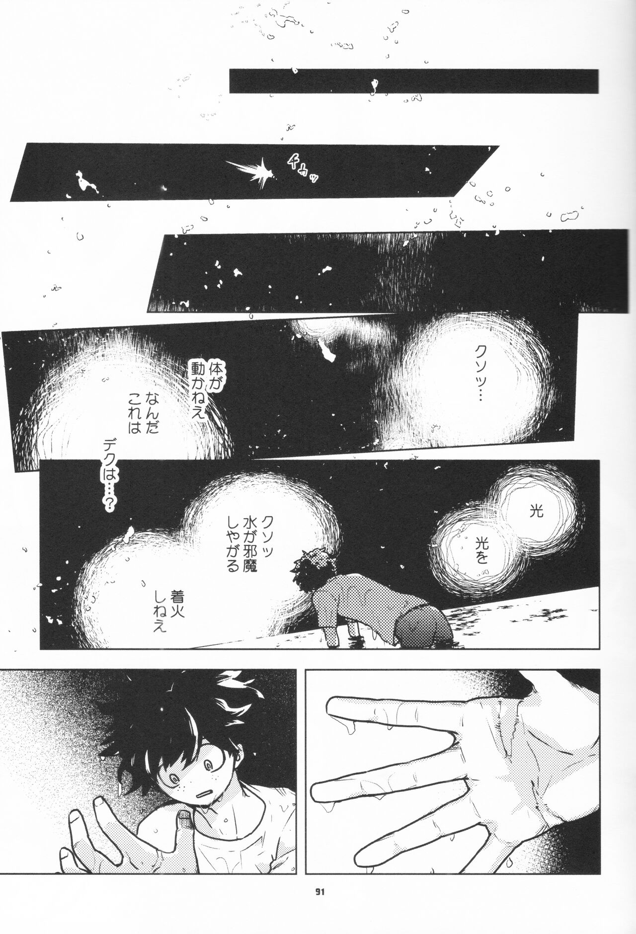 Zen Sairoku - Page 89