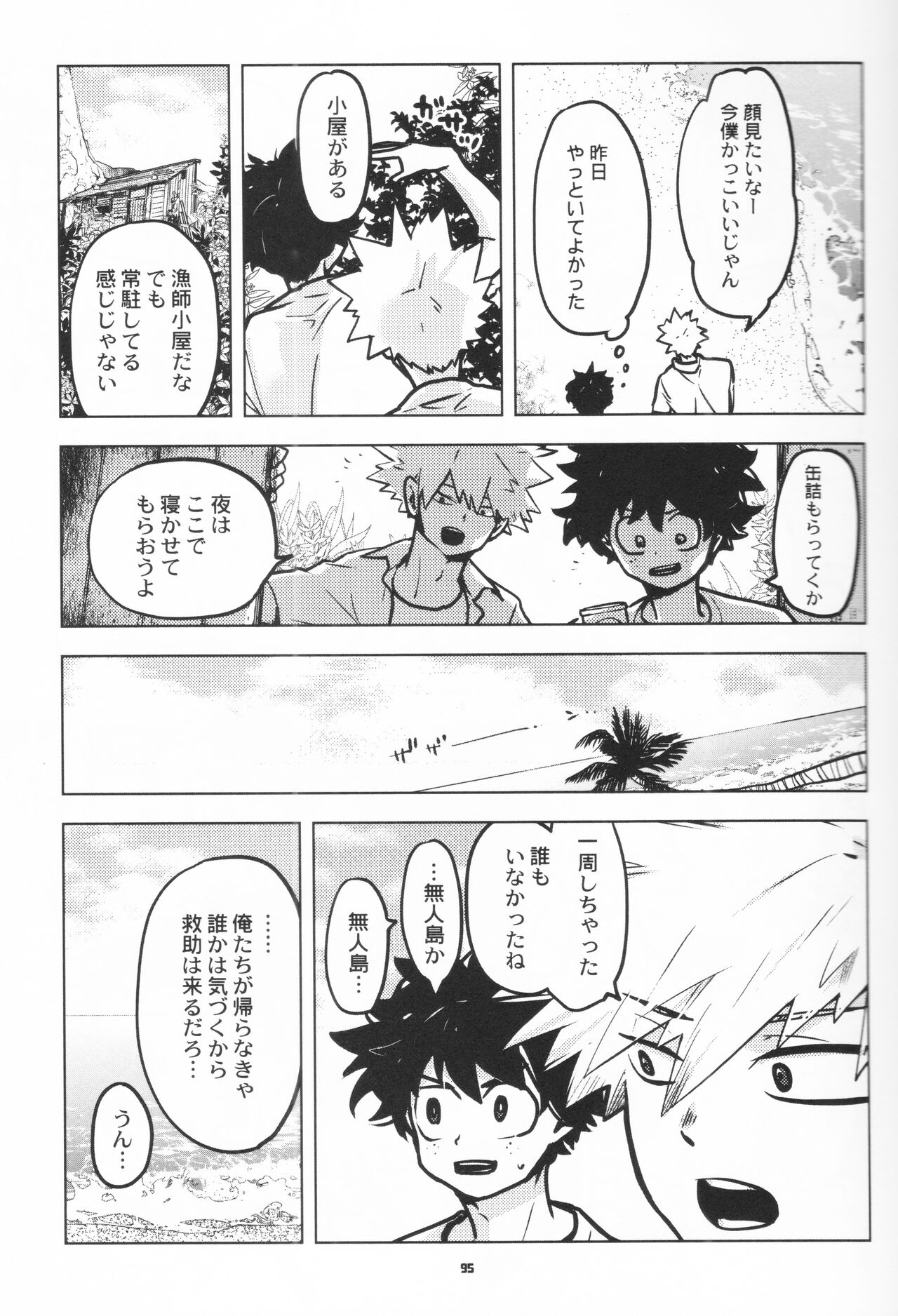 Zen Sairoku - Page 93