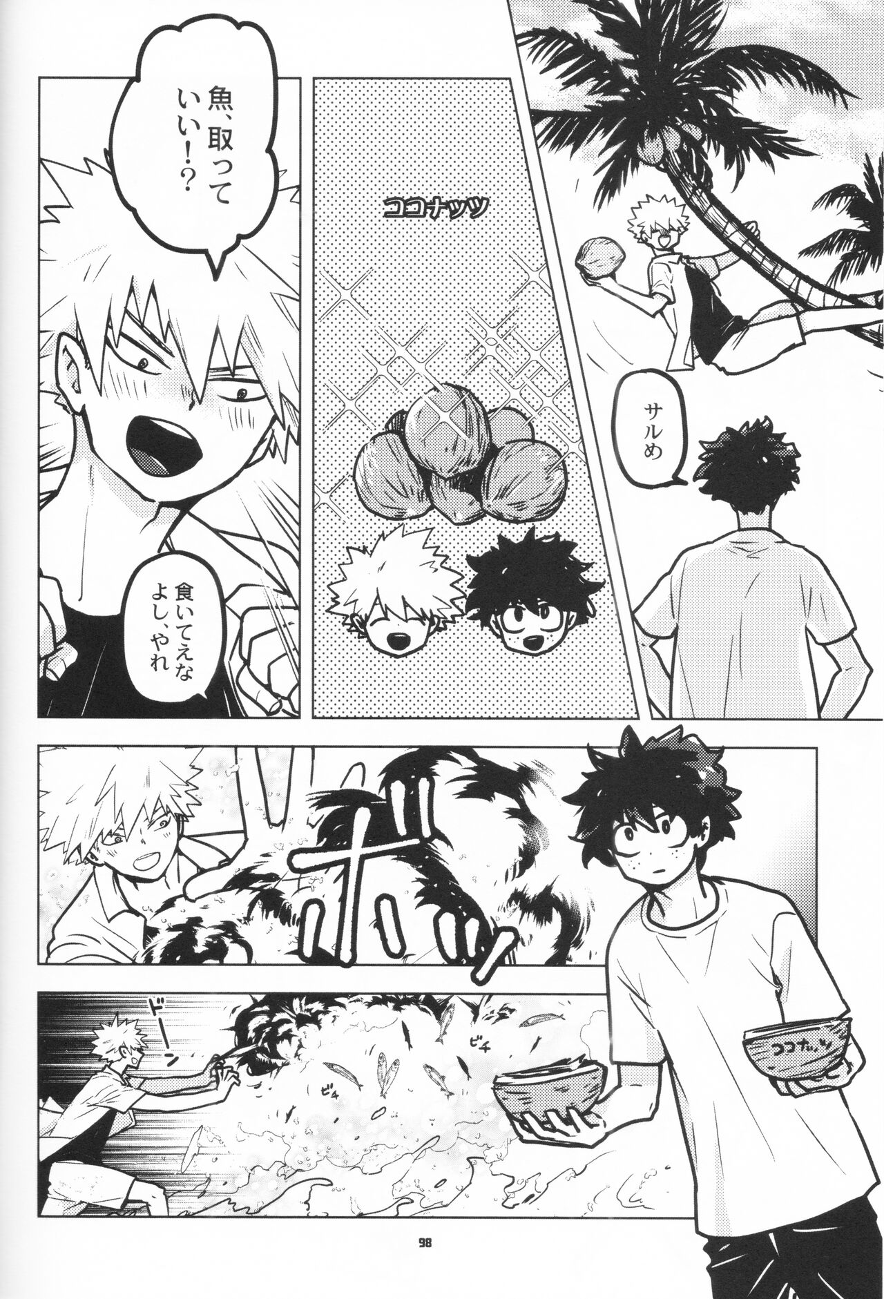 Zen Sairoku - Page 96