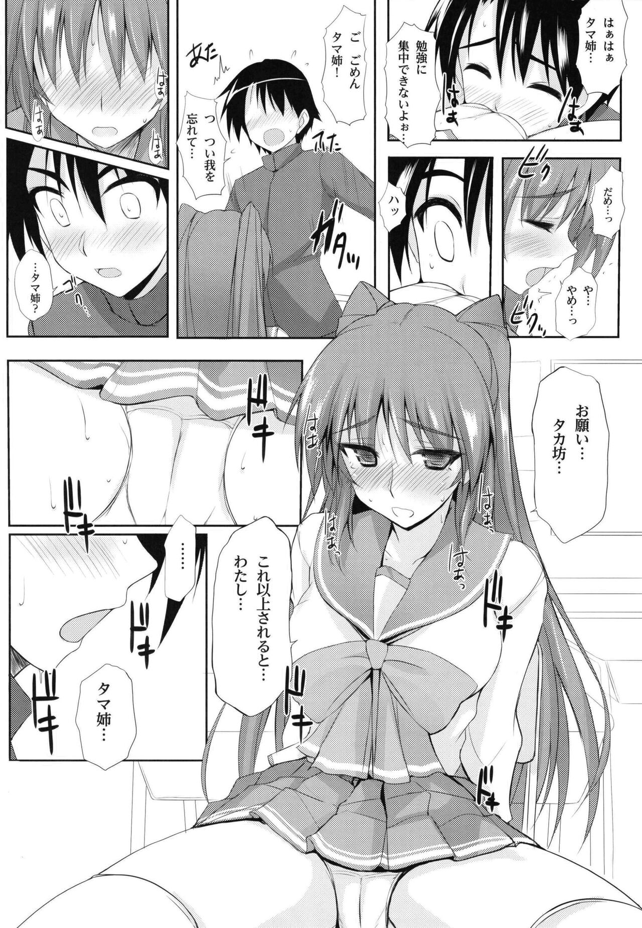 Preview page 7