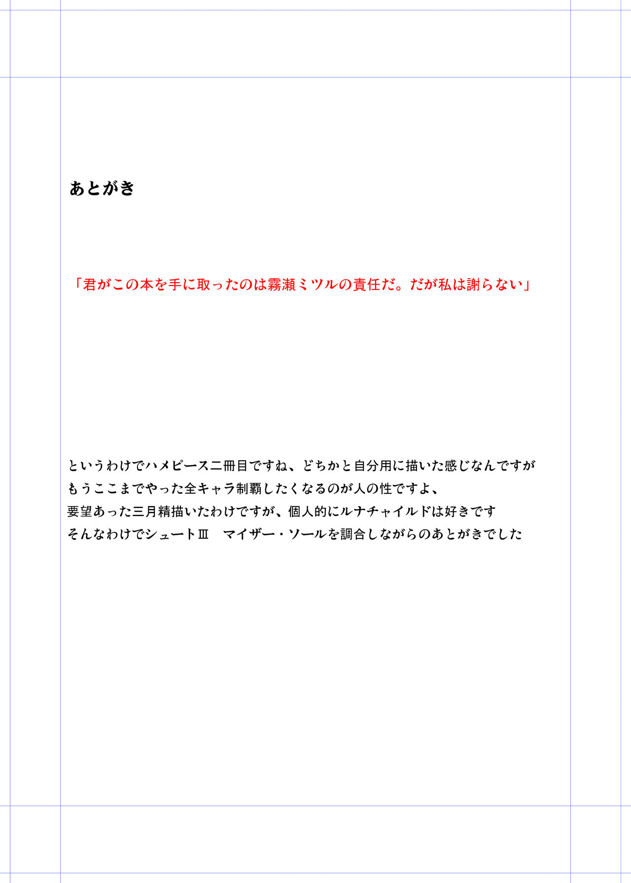 Joining＆peace sign♥② - Page 11