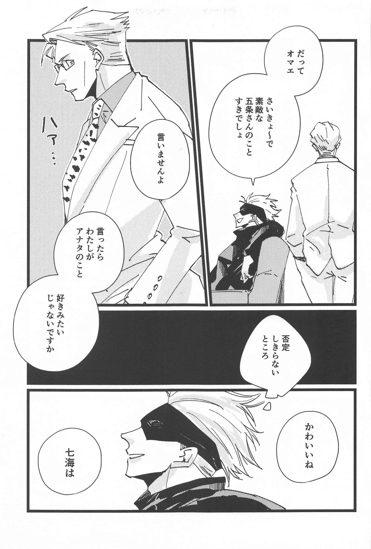timeless memory 2 - Page 18