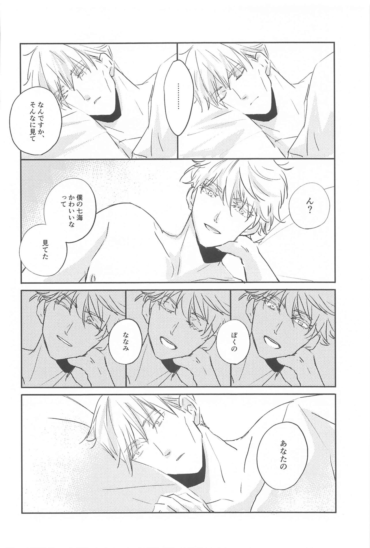 timeless memory 2 - Page 33