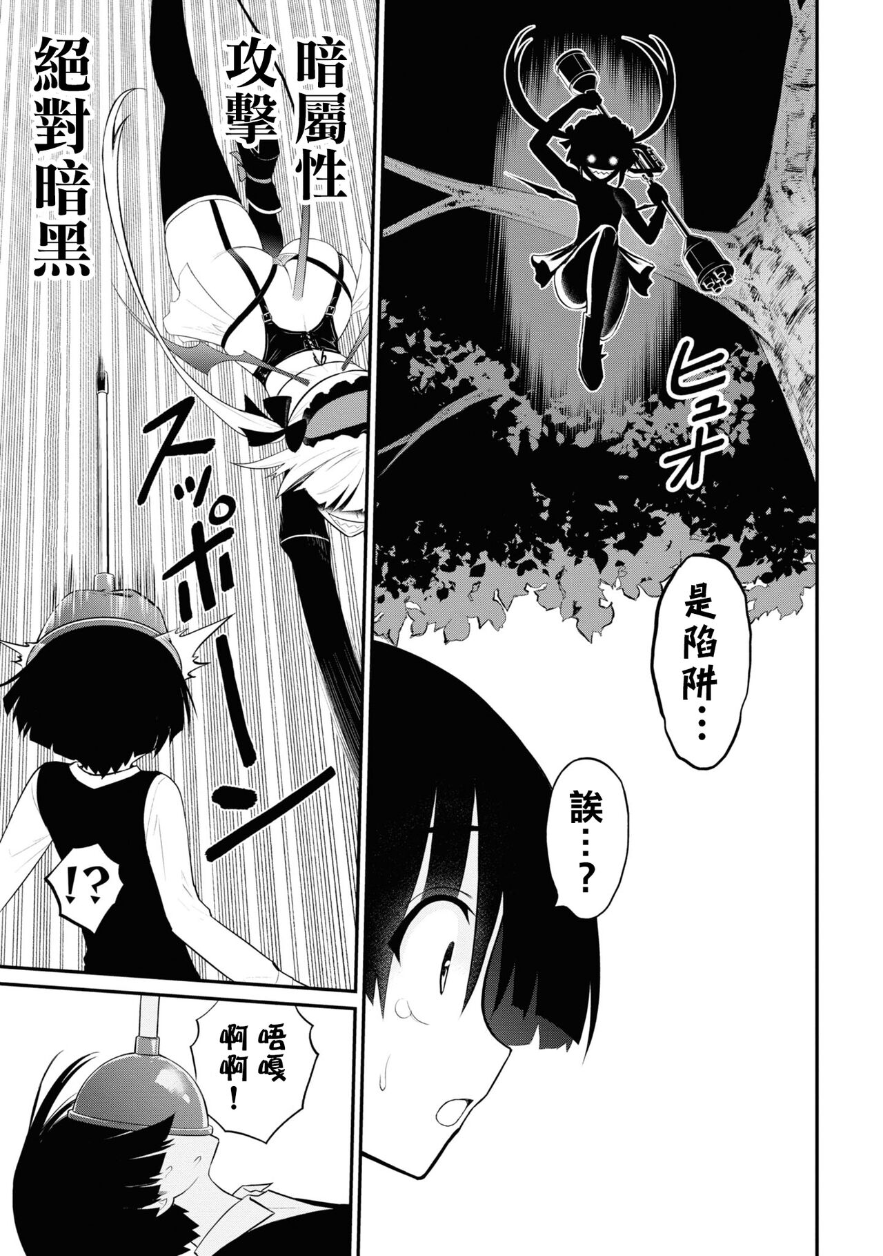 淫獄小區 VOL.4 - Page 20