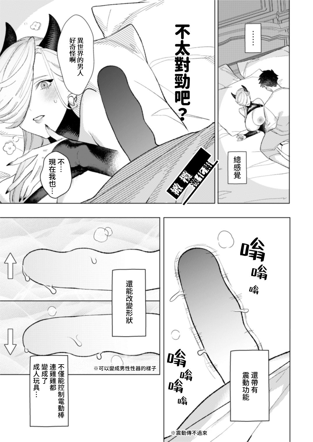 maō-sama no omocha｜魔王大人的玩具 - Page 15