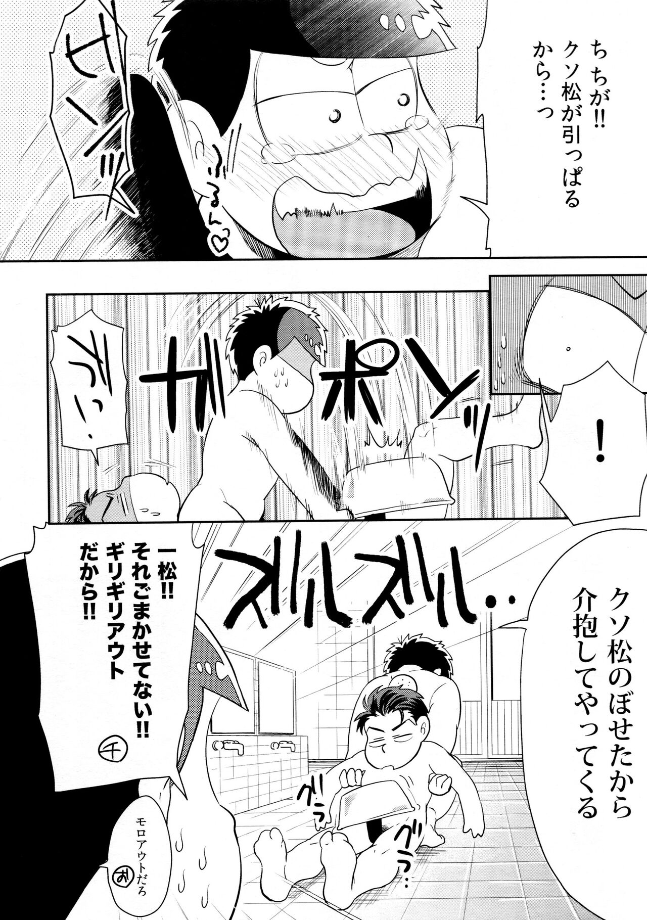Anata Gonomi - Page 9
