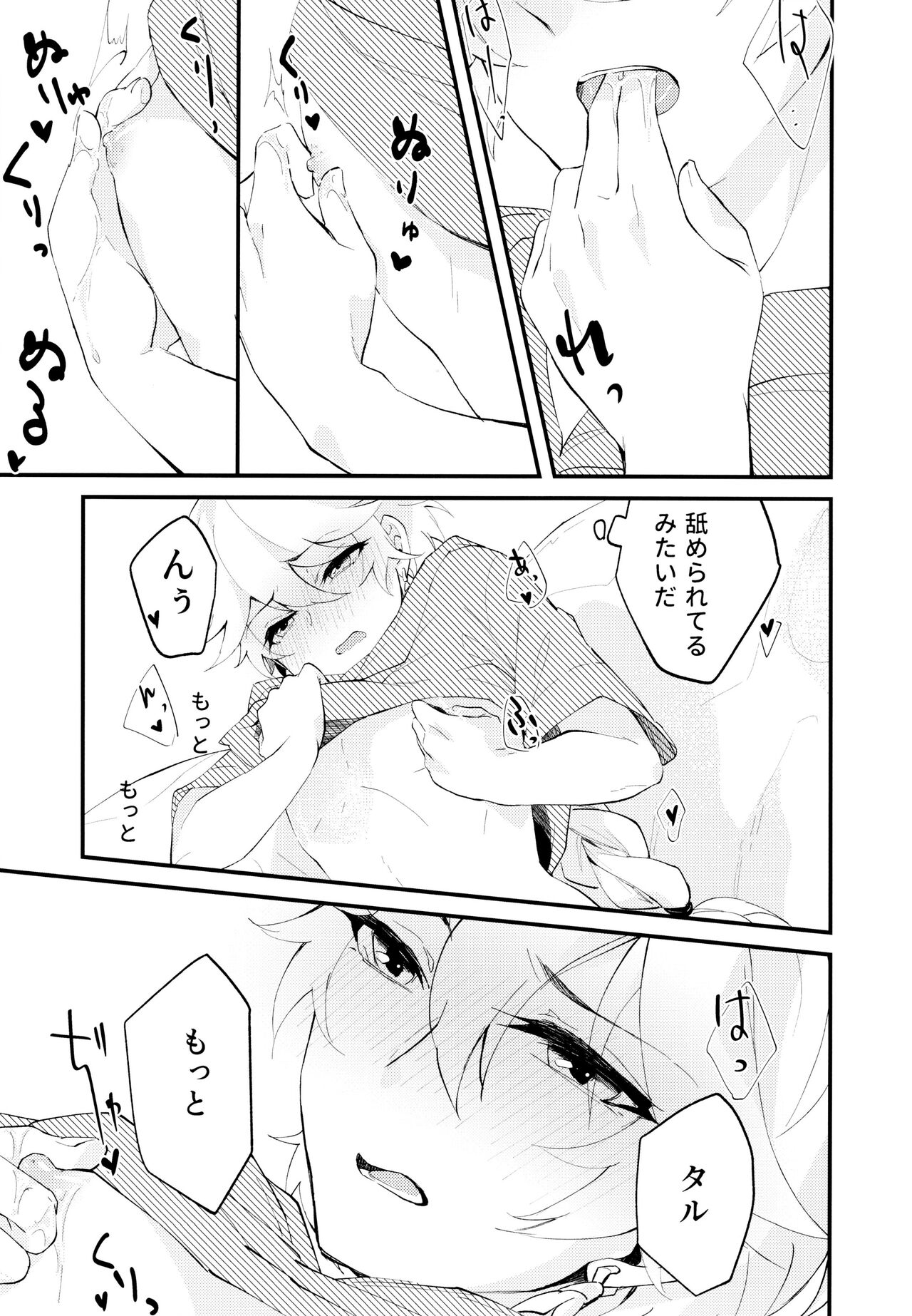 Live Camera - Page 18