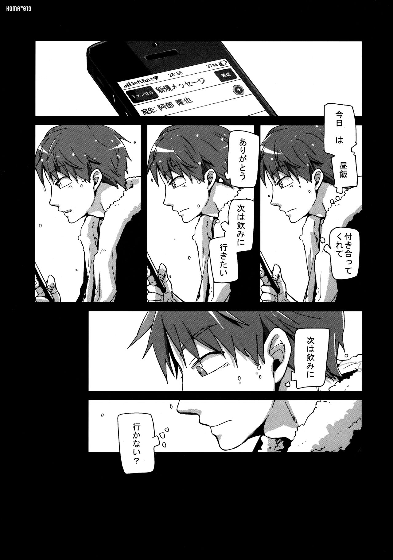 Koma - Page 12