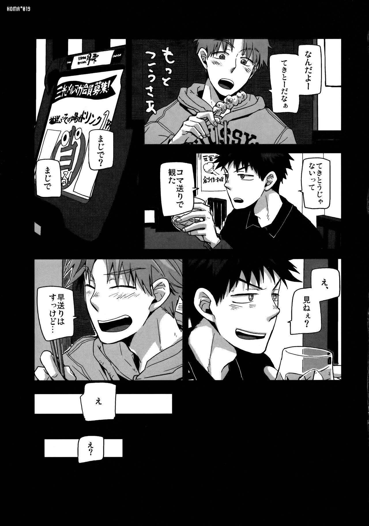 Koma - Page 18