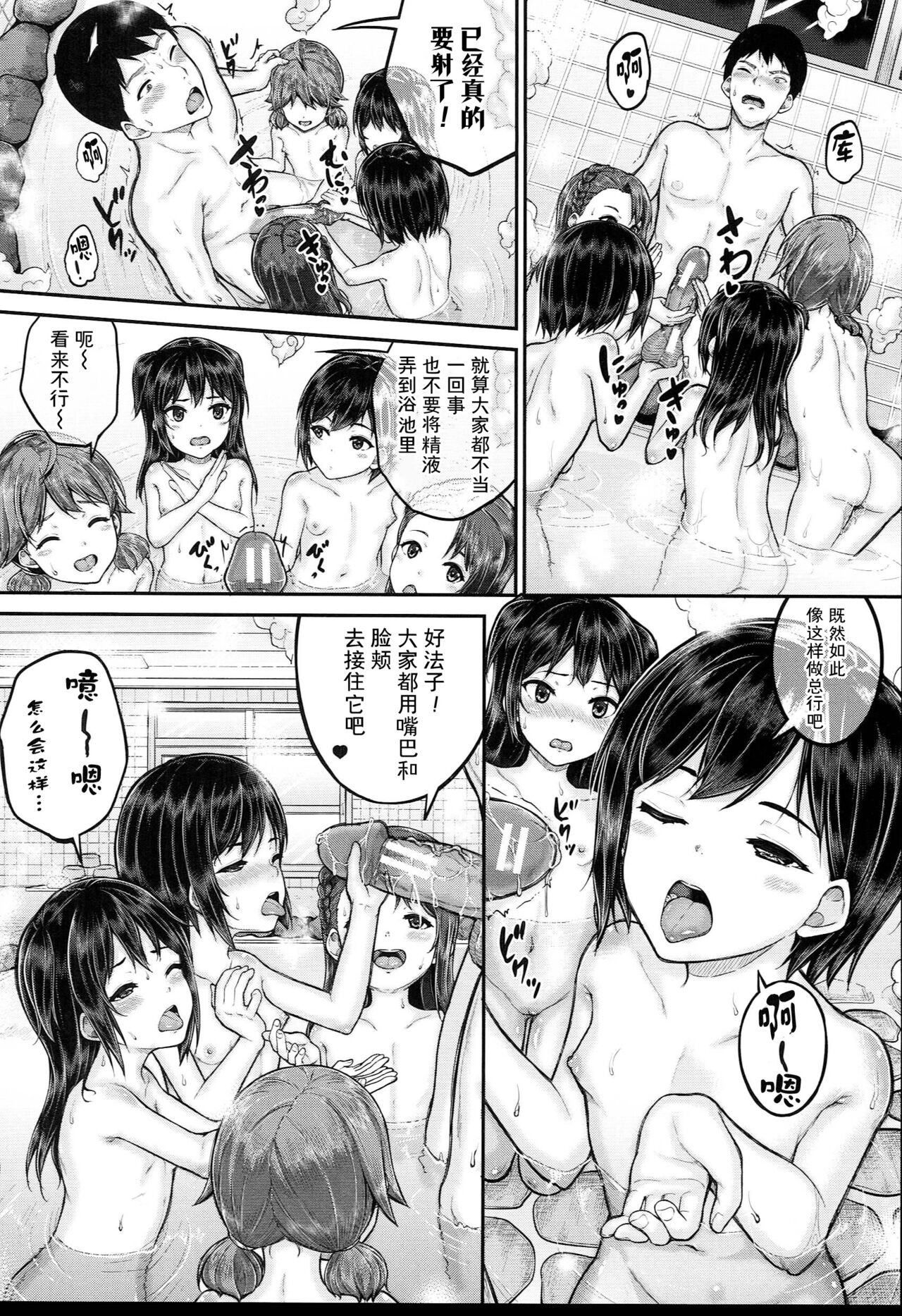 JS Ryou - Page 19