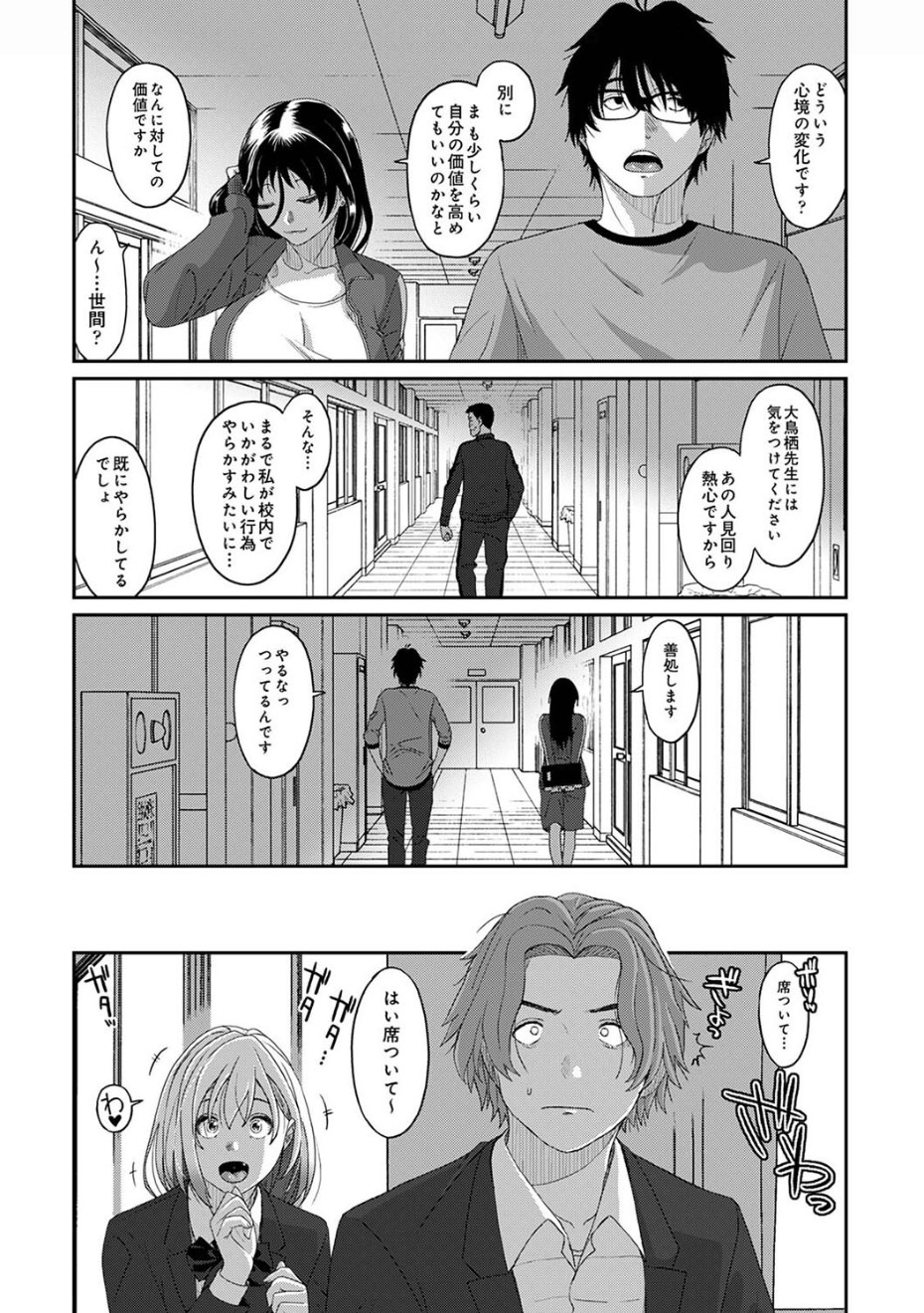 Itaiamai Ch. 23 - Page 13