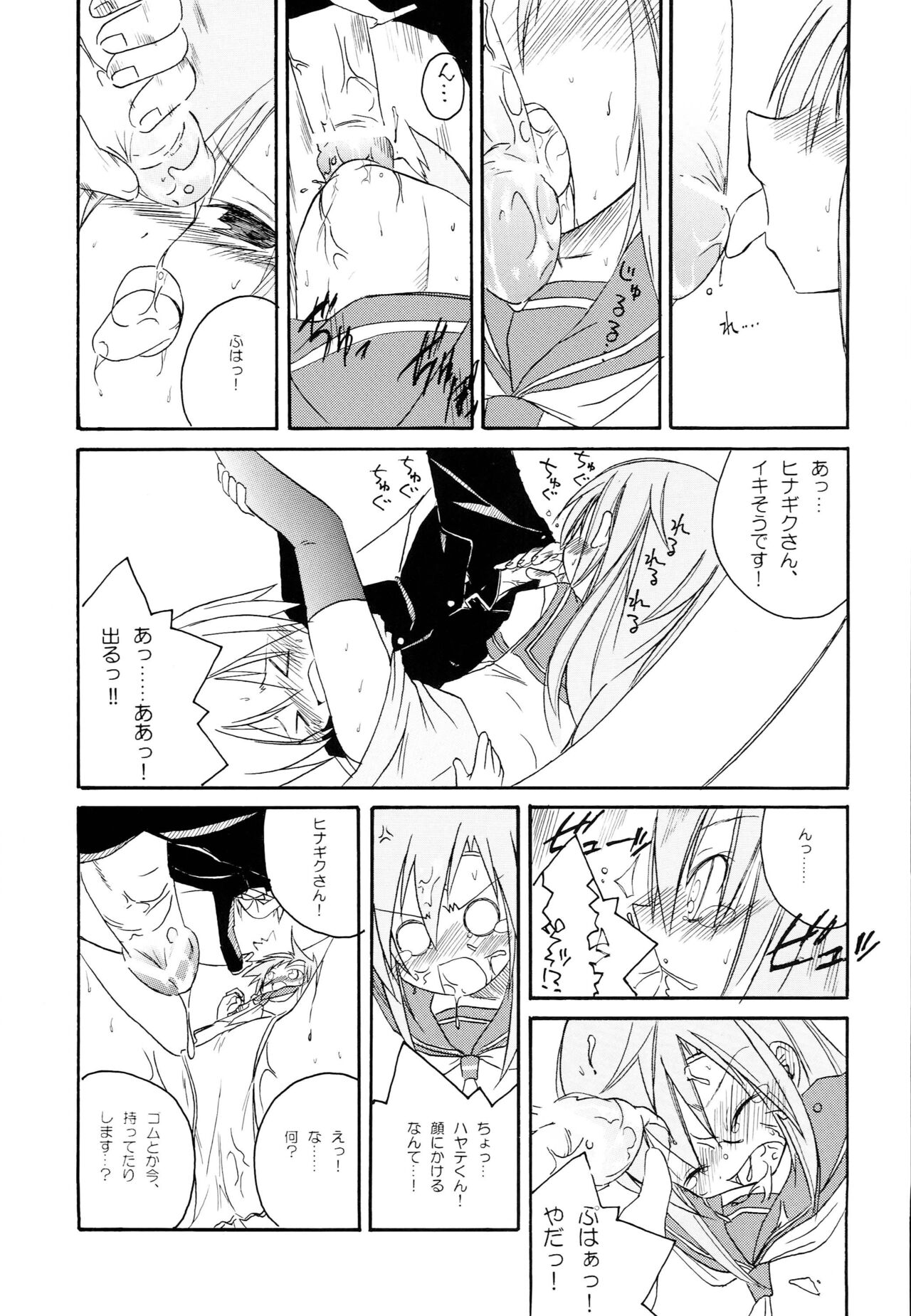 H4×2 - Page 10