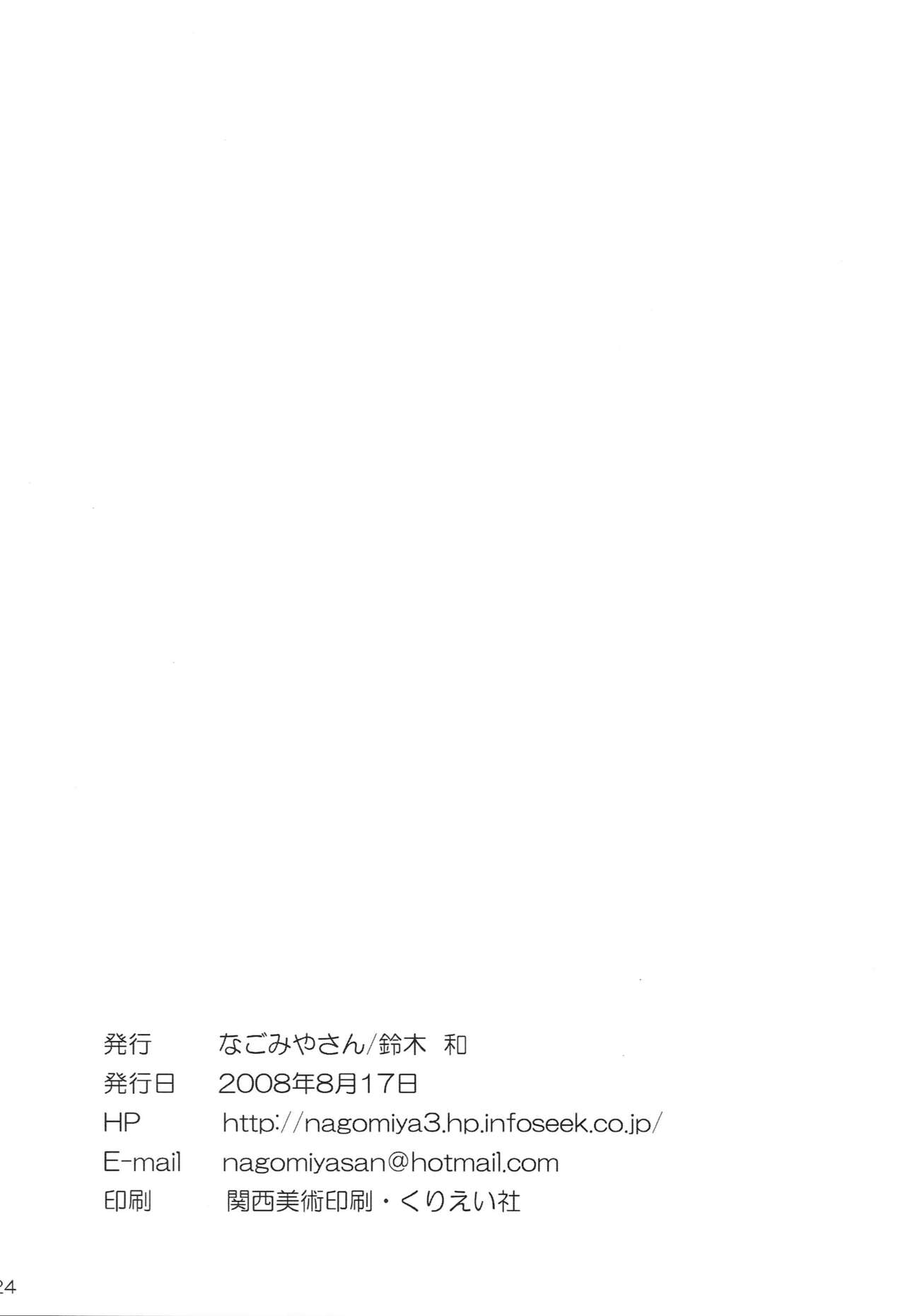 H4×2 - Page 25