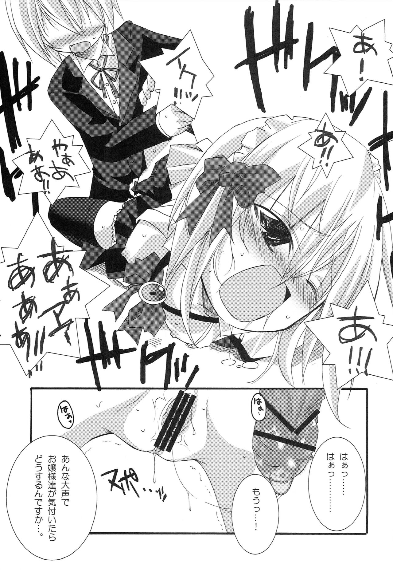 HaRuGiKu!! - Page 10