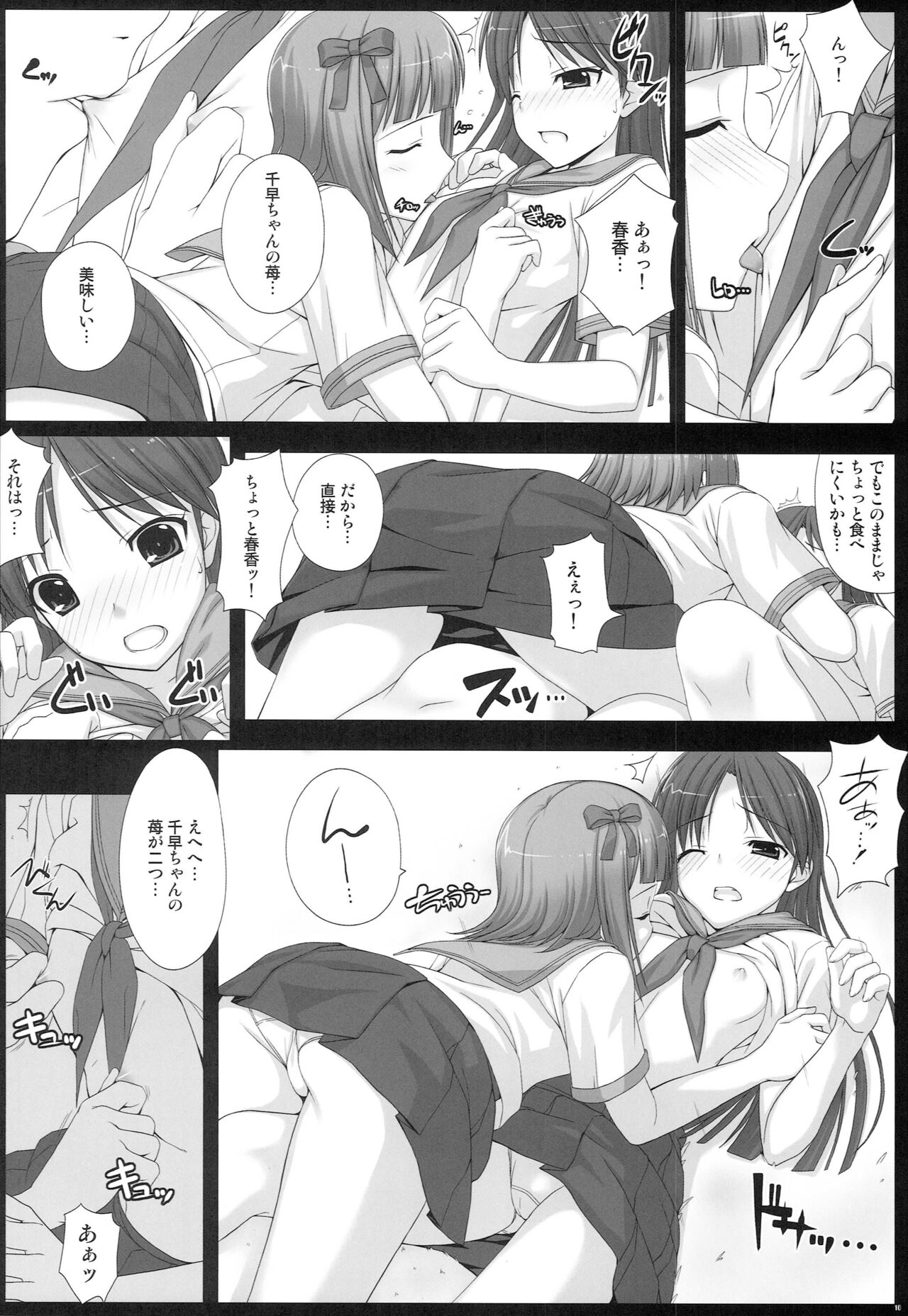 BAD COMMUNICATION? 10 - Page 9