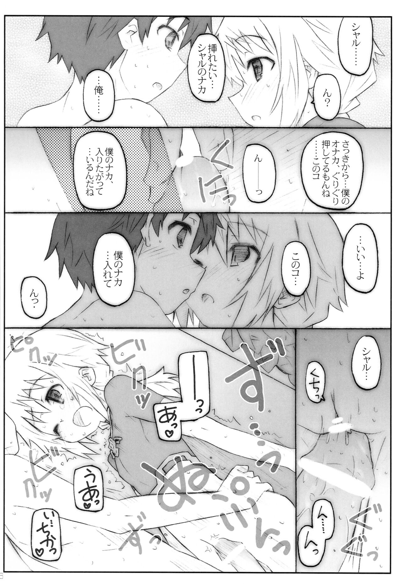 CARNIVAL - Page 15