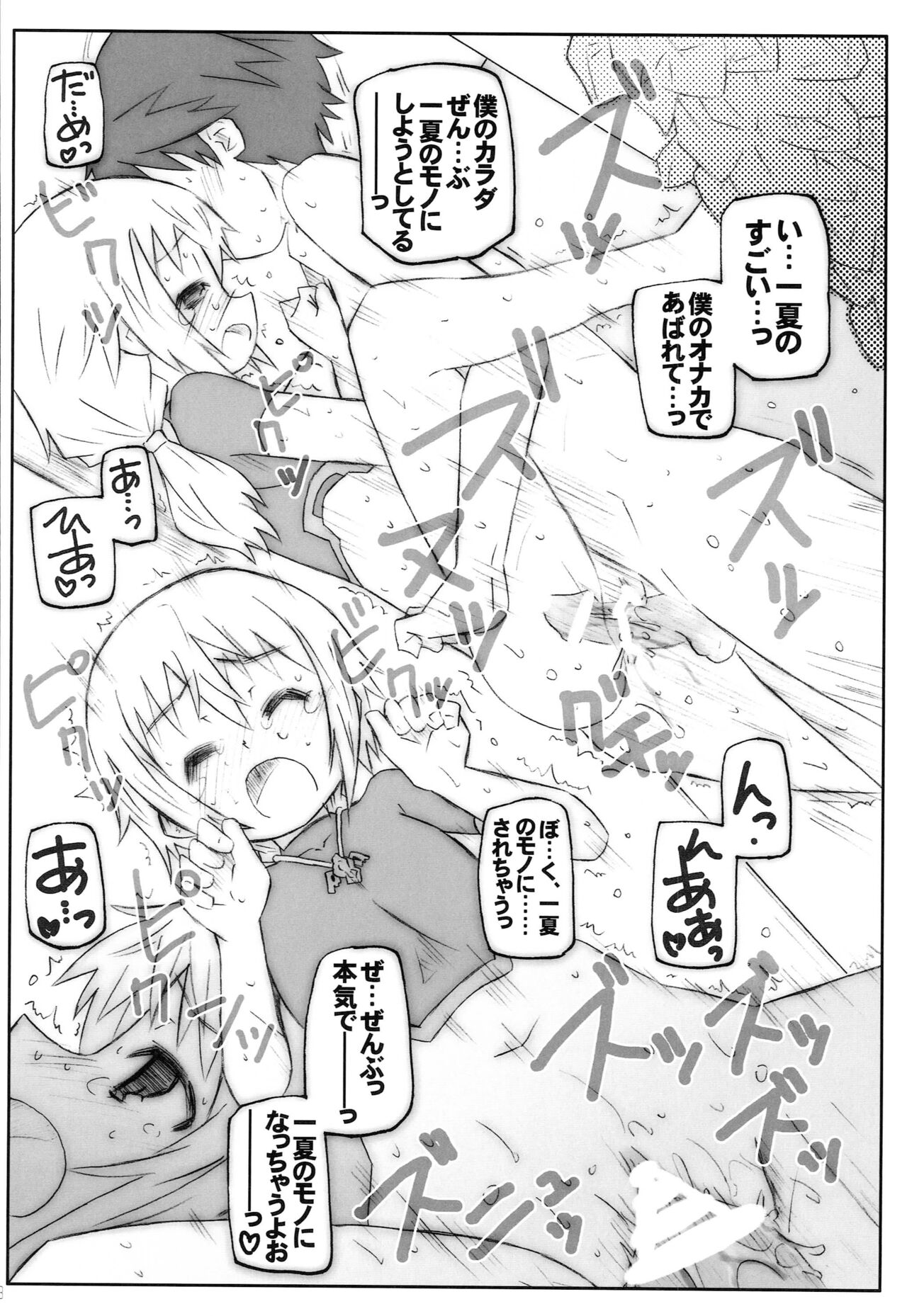CARNIVAL - Page 17