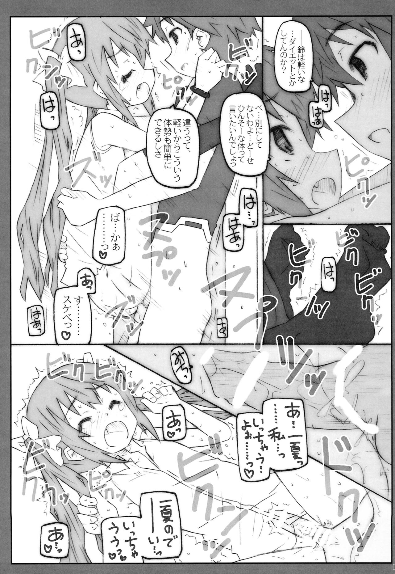 CARNIVAL - Page 8