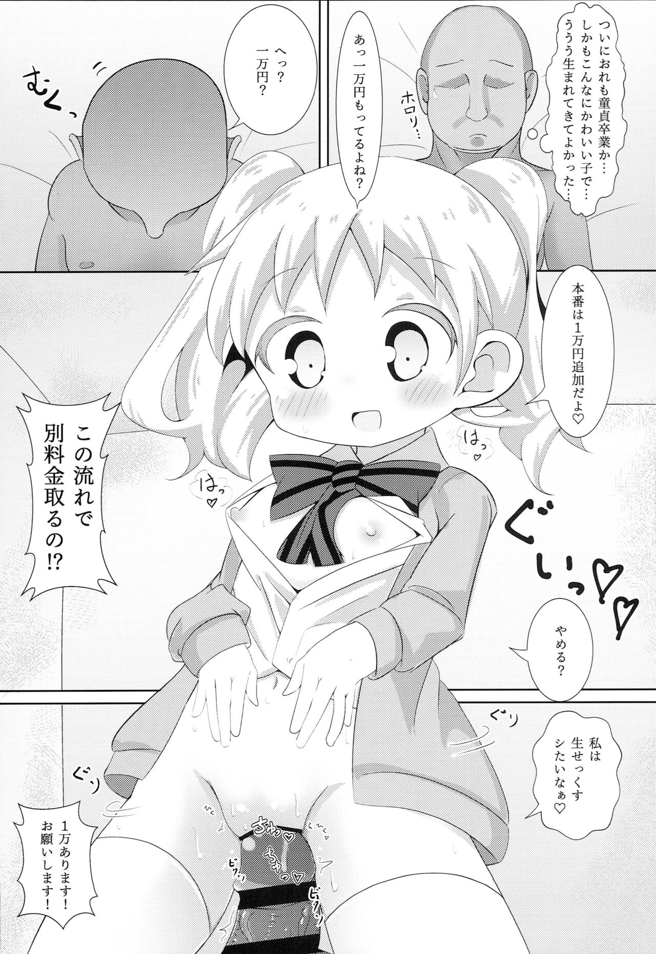 DeliHeal Mosaic 2 - Page 14