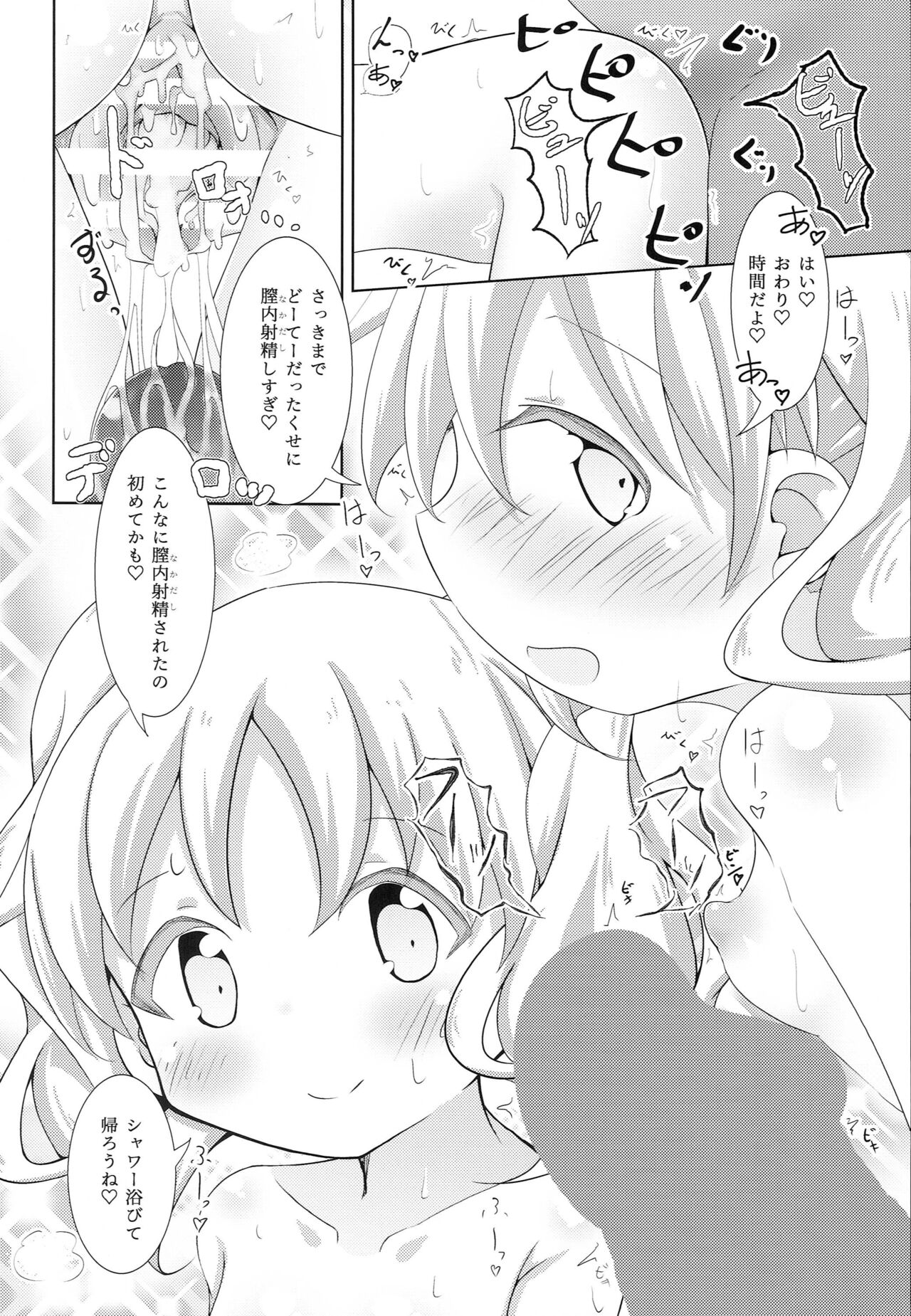 DeliHeal Mosaic 2 - Page 19