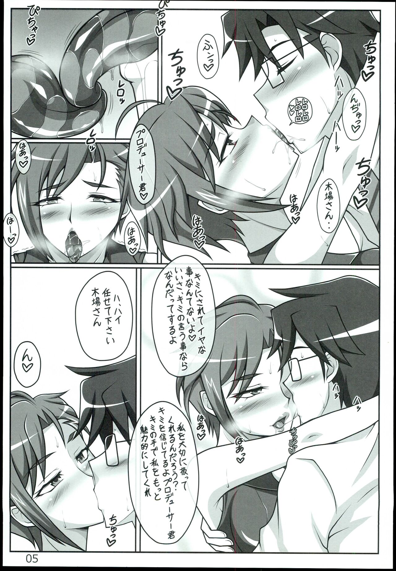 Otona Idol - Page 5
