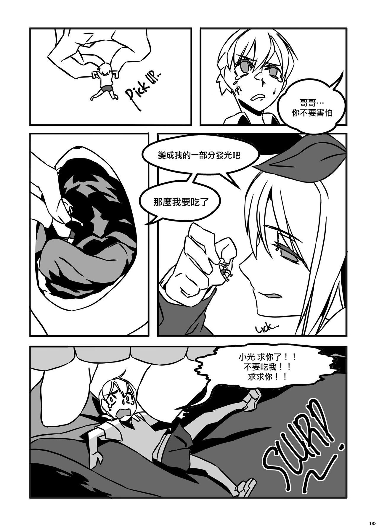 Little Game - Page 11