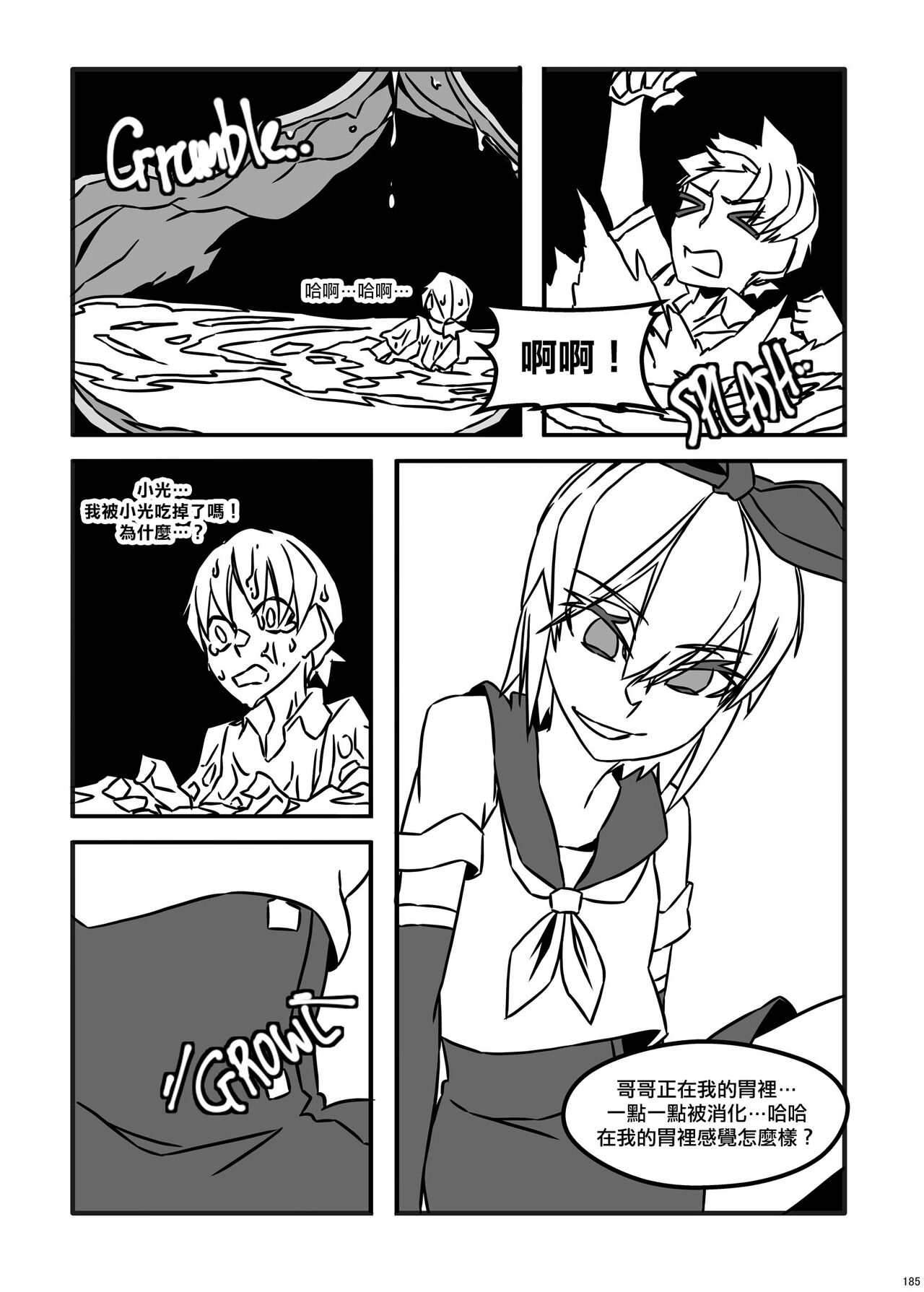 Little Game - Page 13