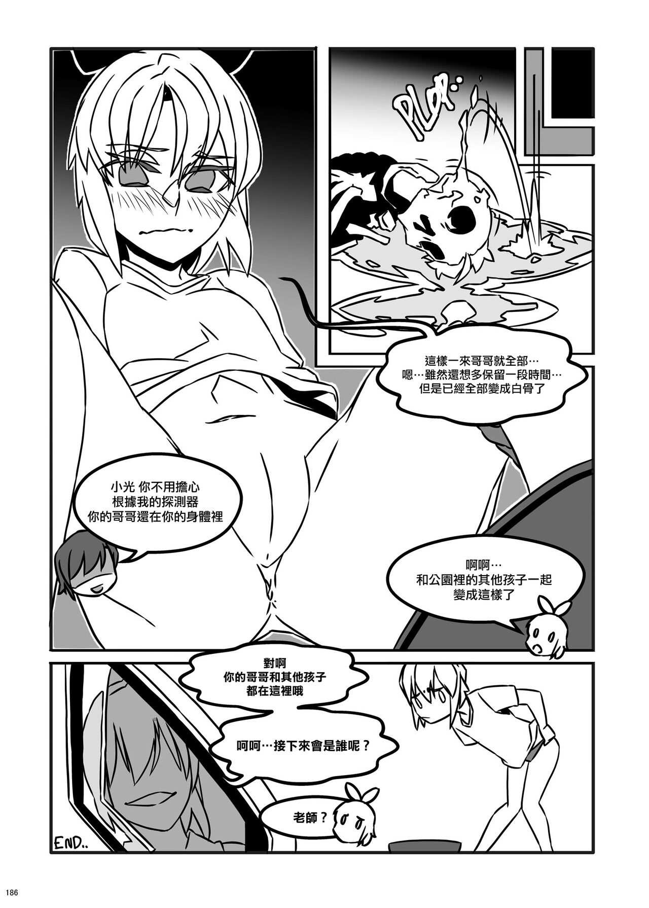 Little Game - Page 14