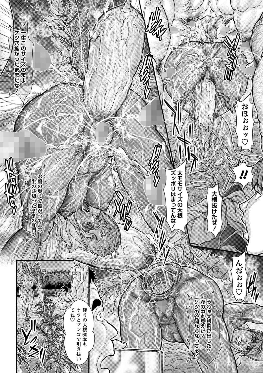 COMIC Masyo 2023-10 - Page 233
