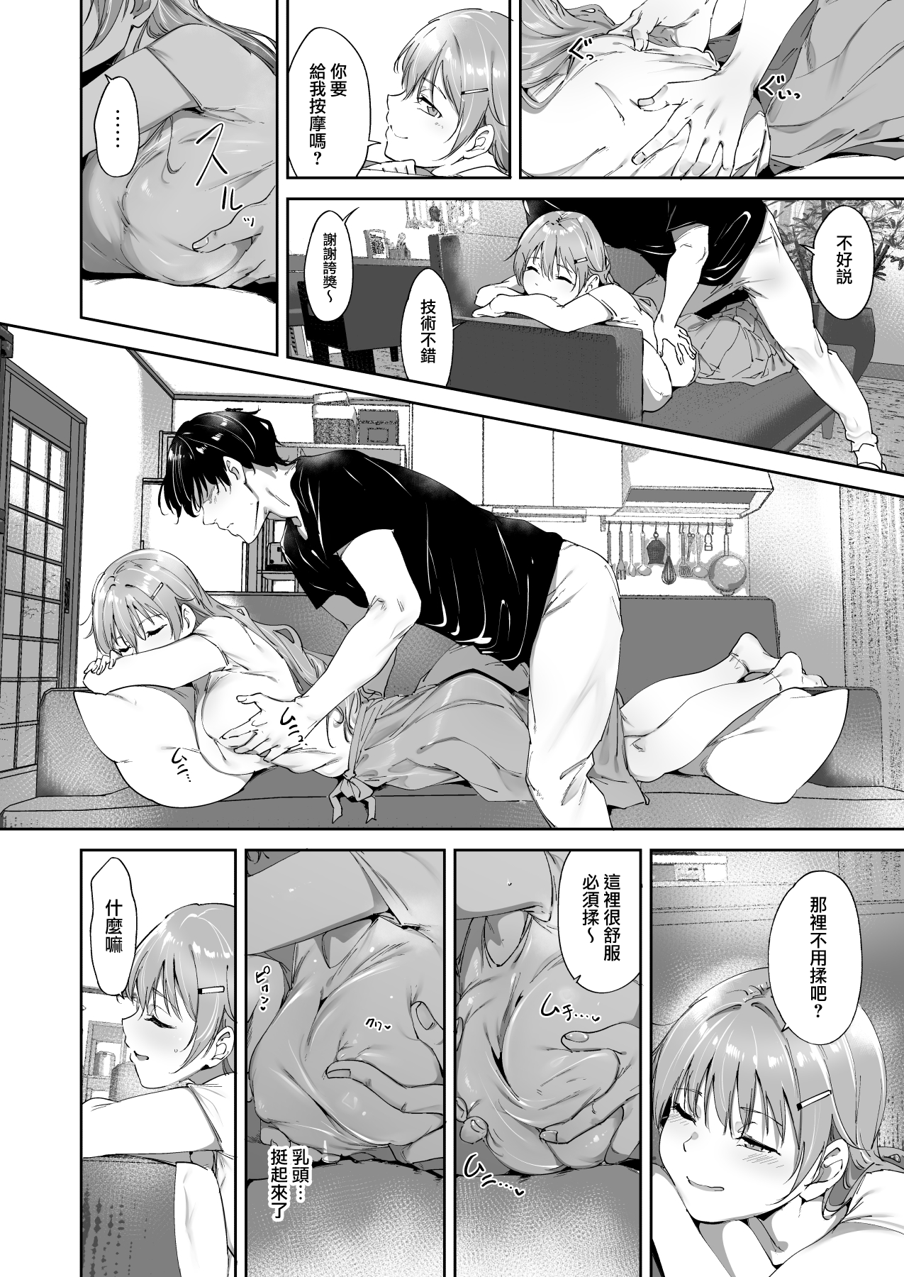 Konoe no Kyuujitsu - Page 13
