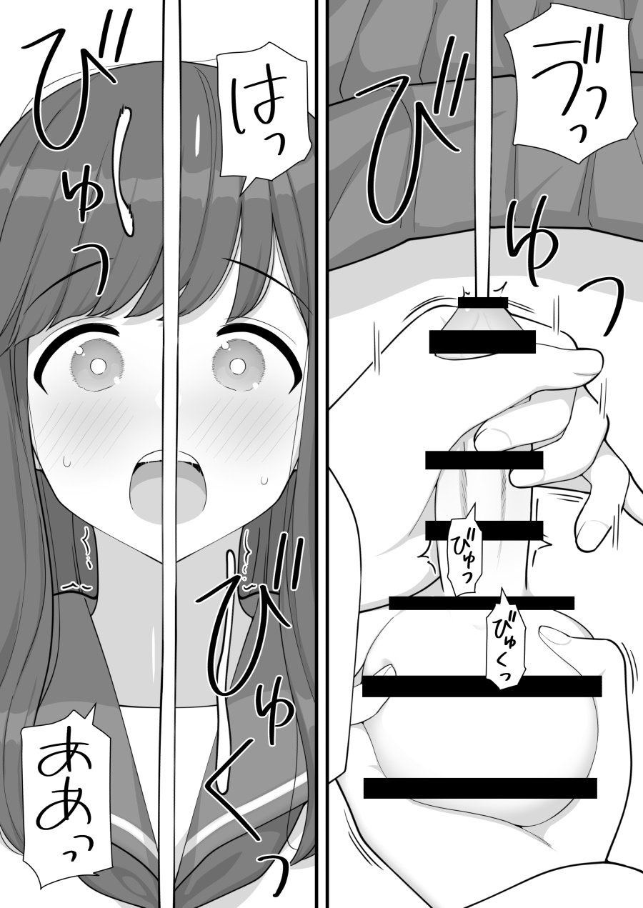 Futanari Trap - Page 14